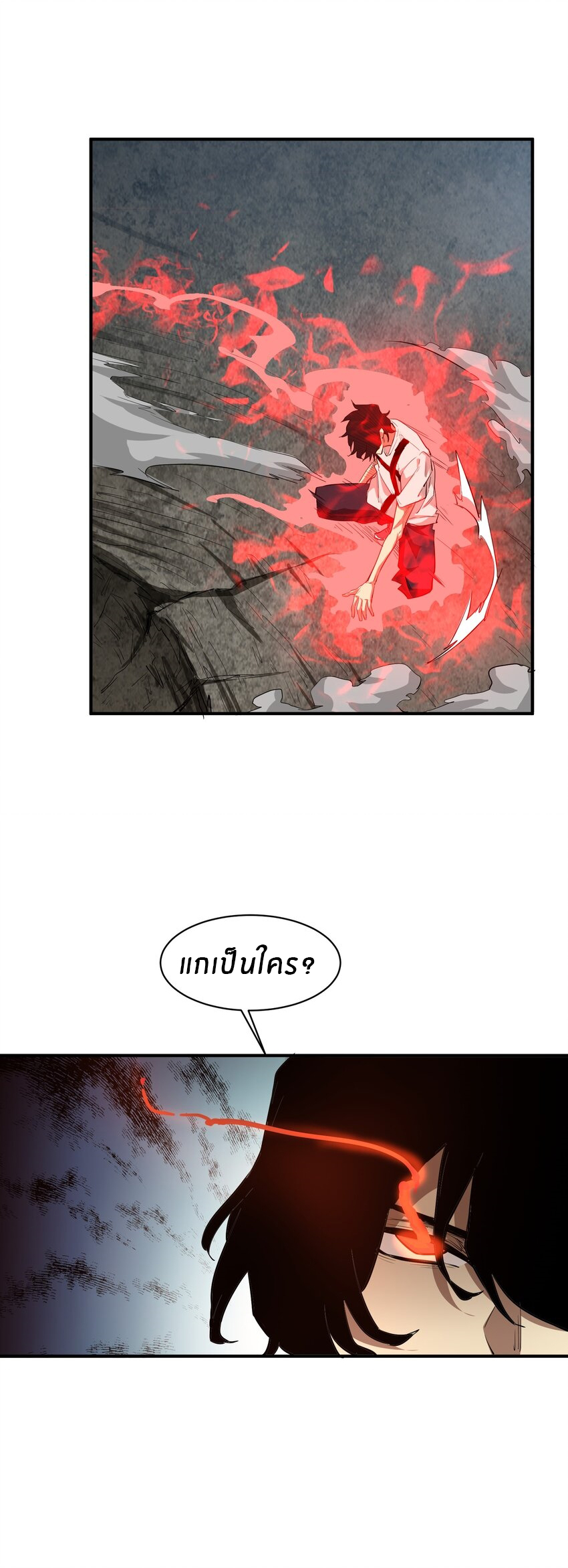 (ทันต้นฉบับ)The catastrophe of the doomsday, the rebirth of me turned the whole family into a boss! ตอนที่ 26 หน้า 27