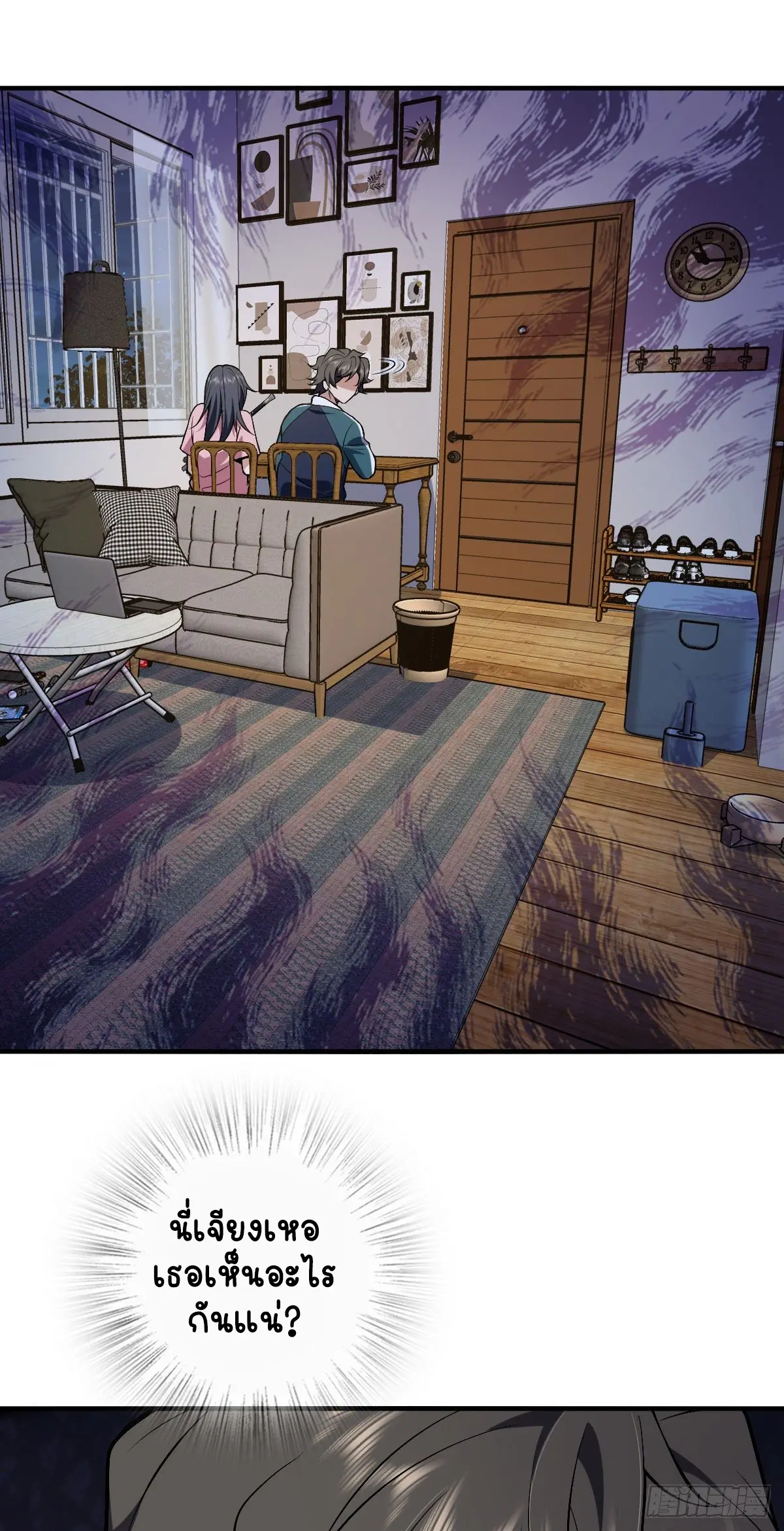ภรรยาผมเป็นคนเมื่อ1000ปีที่แล้ว My Wife Is From a Thousand Years Ago ตอนที่ 27 หน้า 9