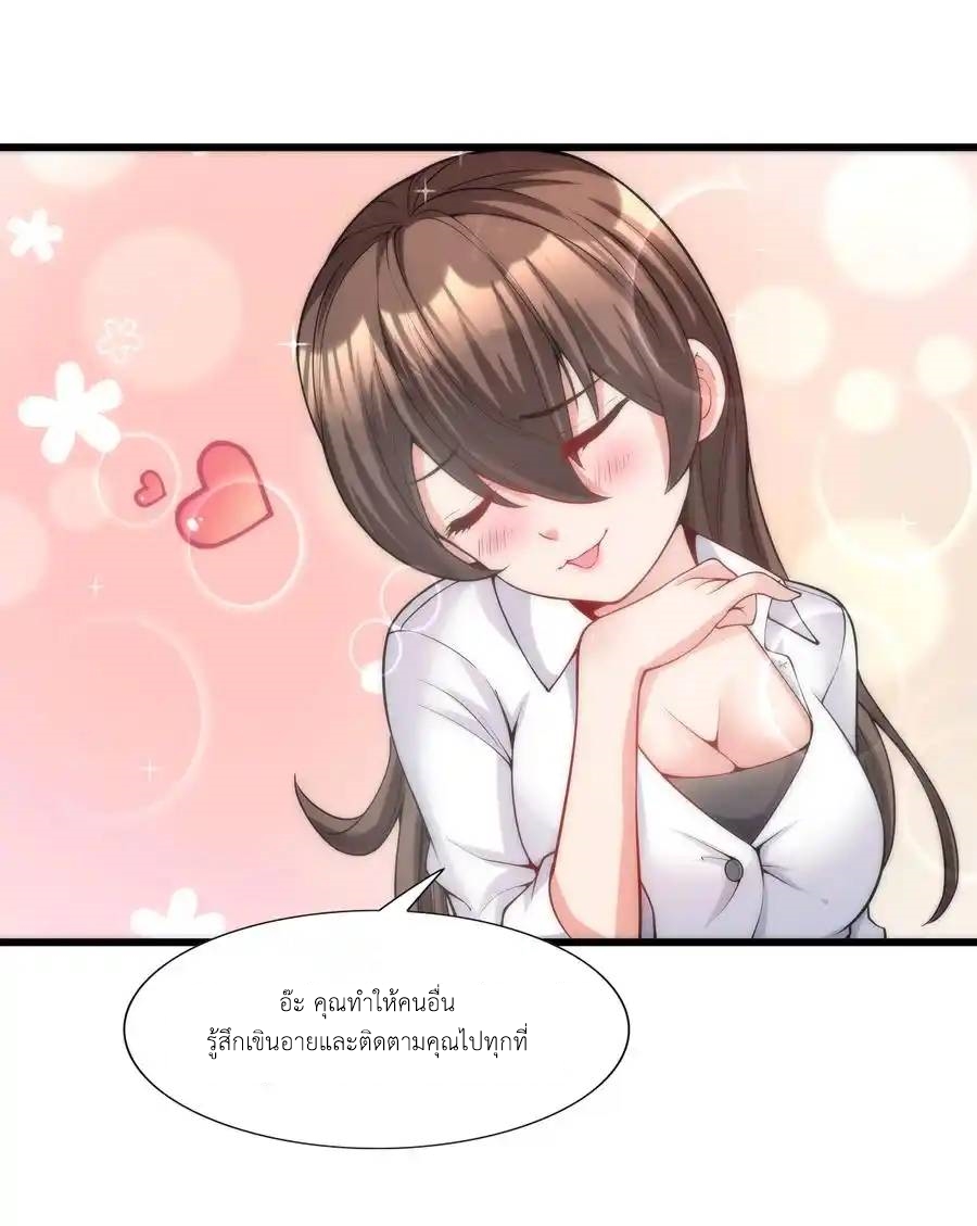 There Will Always Be Someone To Disturb My AFK Life ตอนที่ 1 หน้า 44