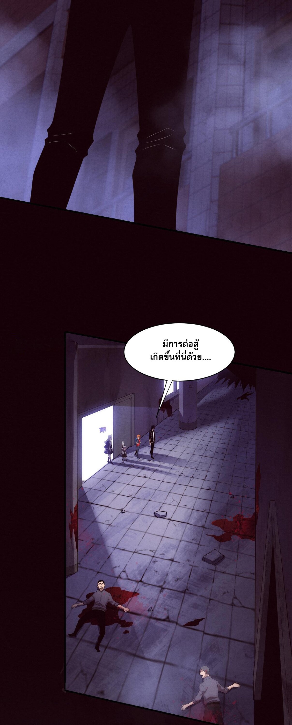 The Frenzy Of Evolution ตอนที่ 96 หน้า 31