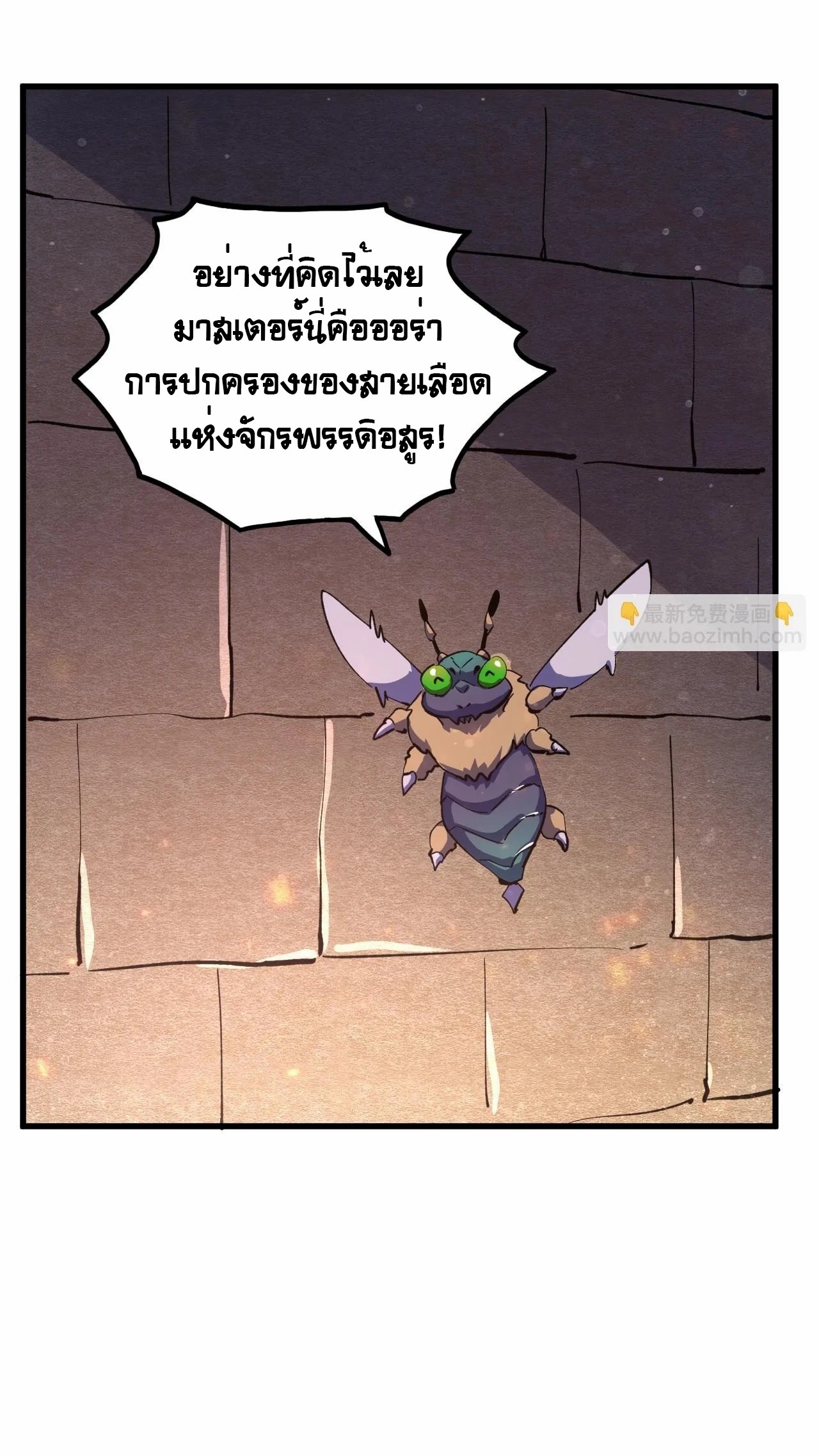 Rise From The Rubble |  เศษซากวันสิ้นโลก ตอนที่ 191 หน้า 25