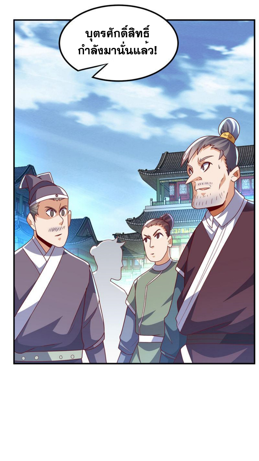 Wu ni ตอนที่ 279 หน้า 6