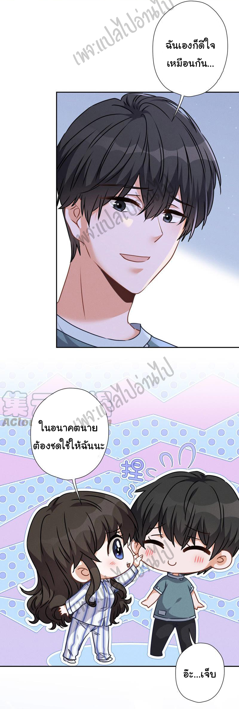 Lu Feng is the best son-in-law สุดยอดลูกเขย "ลู่เฟิง" ตอนที่ 60 หน้า 2