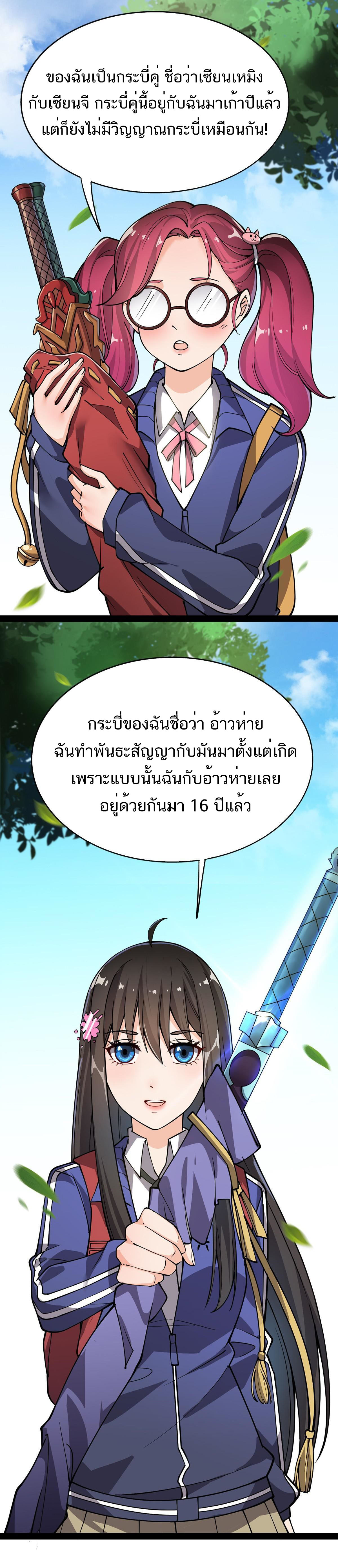 The Daily Life of the Immortal King ตอนที่ 22 หน้า 11