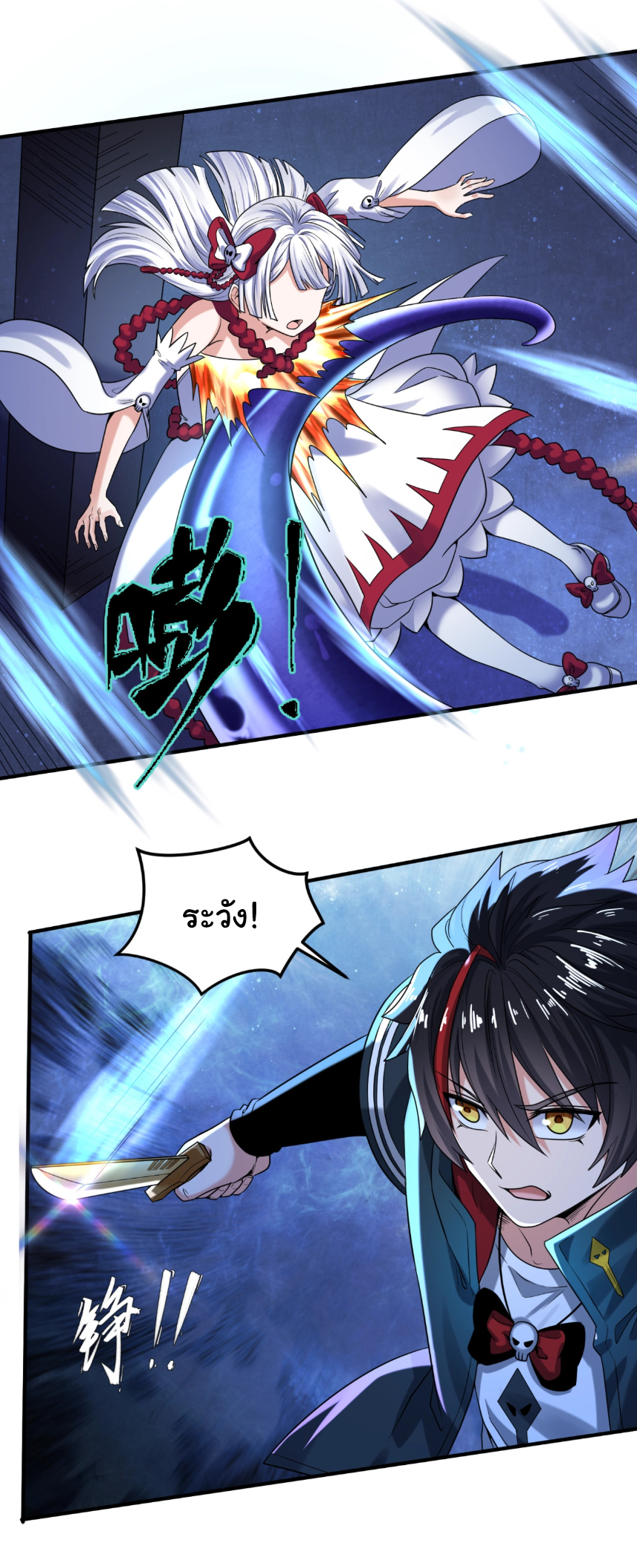 Junior Brother Demon Sovereign is too devoted ตอนที่ 103 หน้า 3