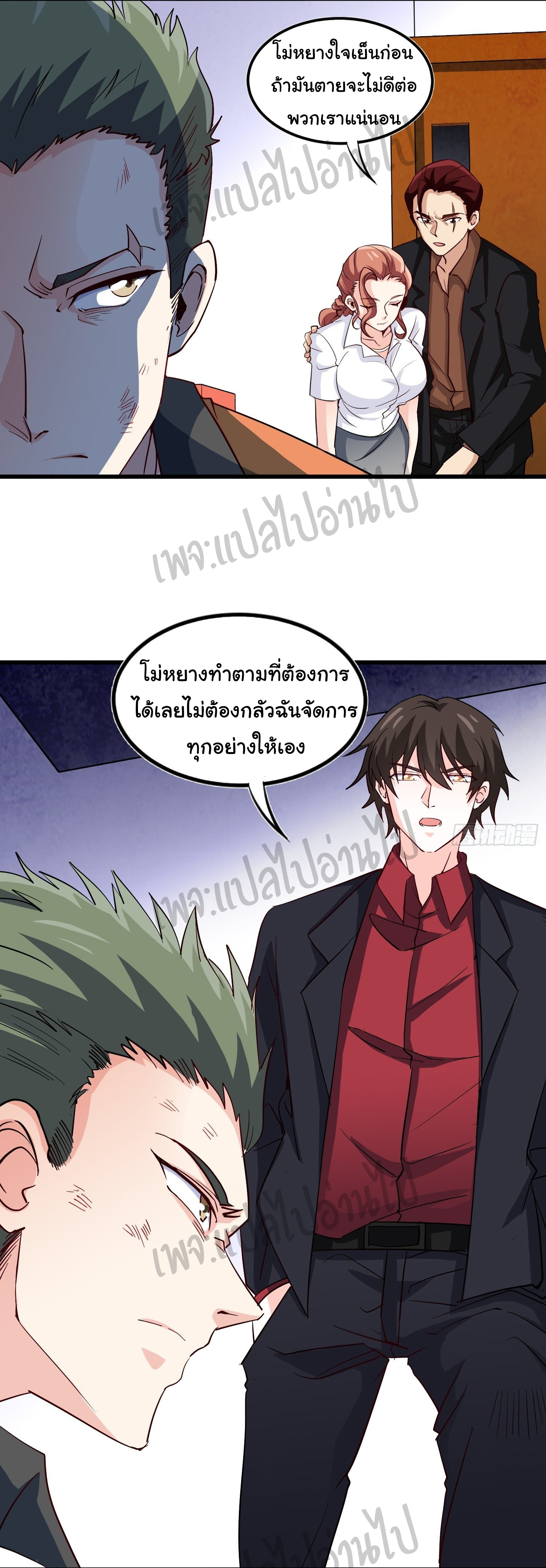 ฉันนี่แหละ "หานซานเฉียน" ตอนที่ 21 หน้า 21