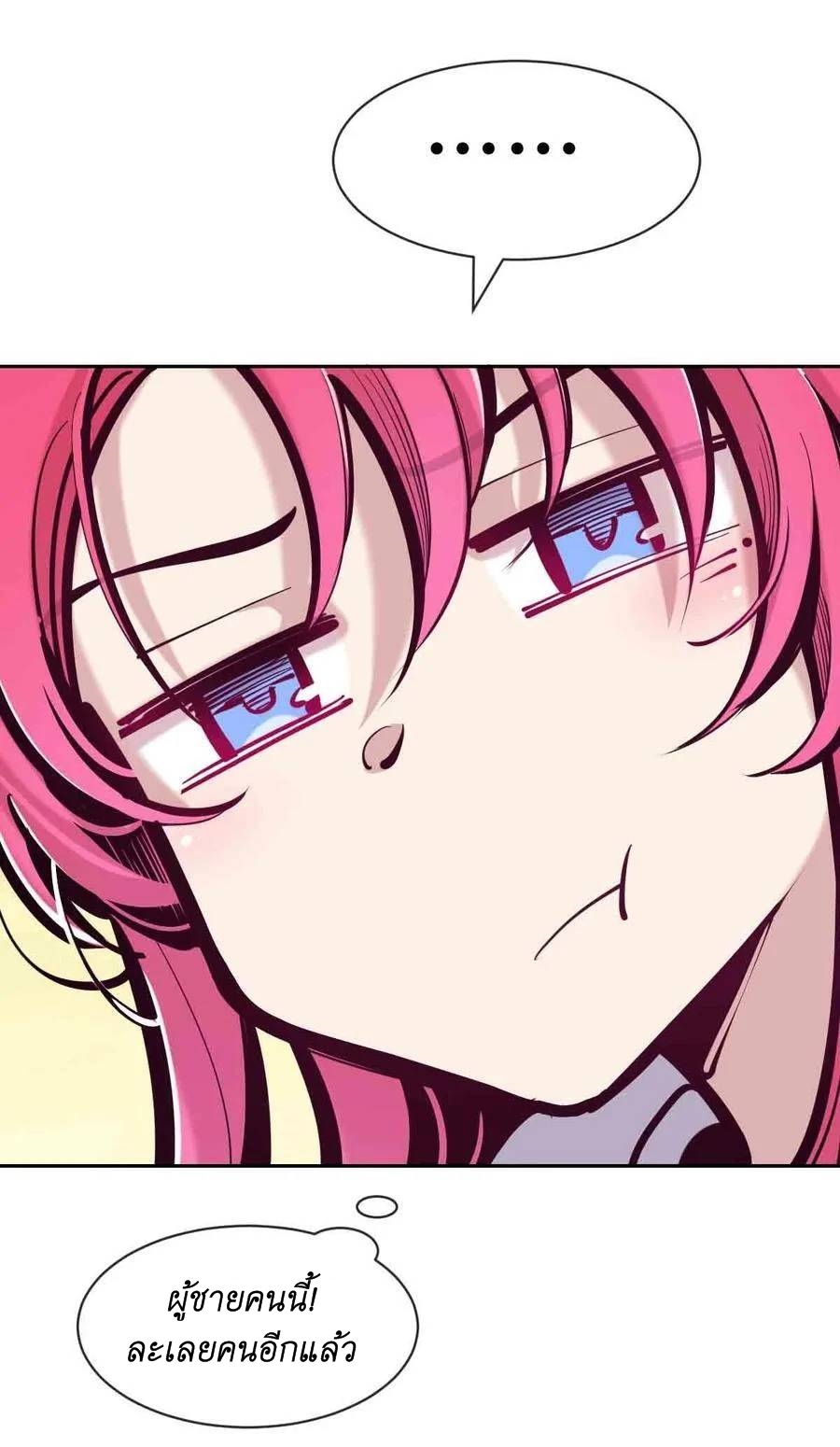 Demon x Angel can't get along! ตอนที่ 114 หน้า 35