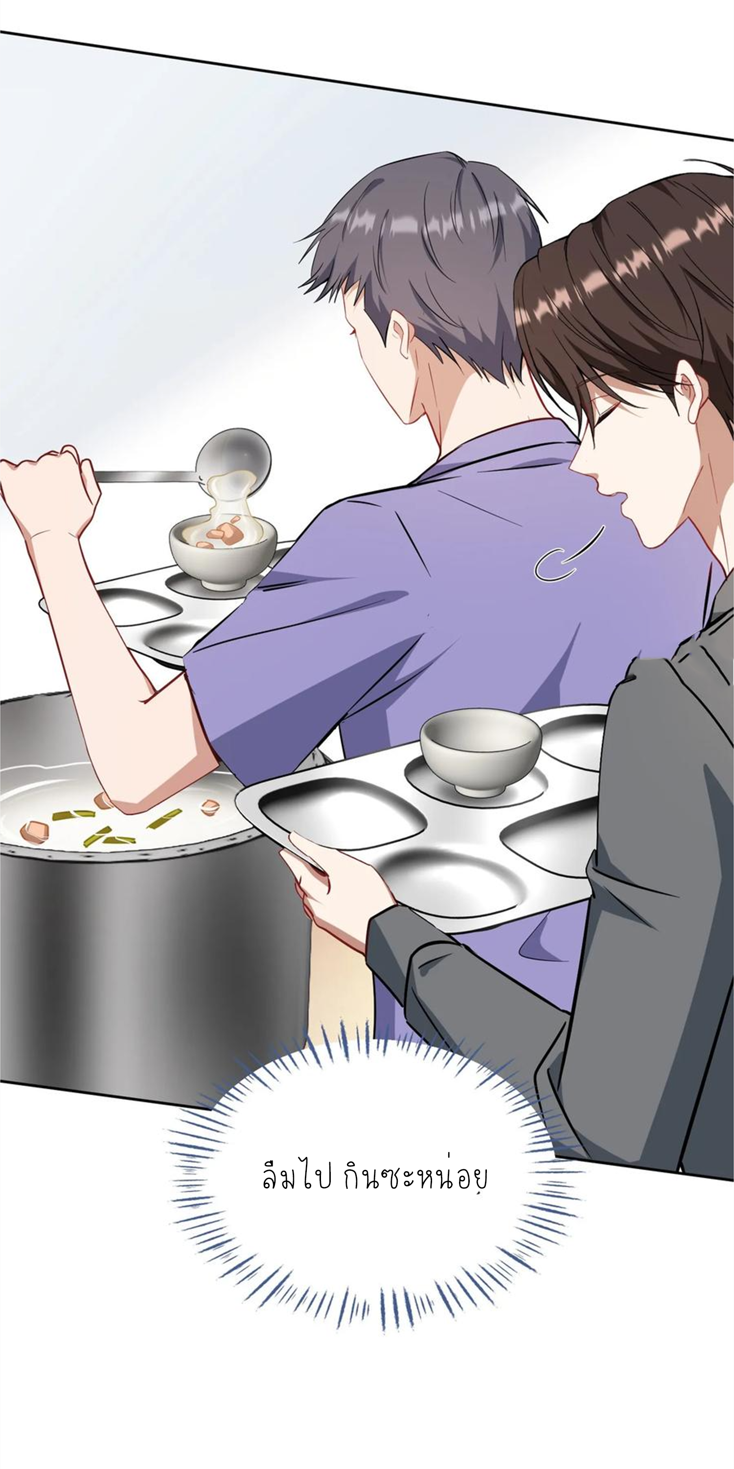 ผมไปเกาะสาวสวยกิน, แต่ตอนนี้ฉันเป็นคนร่ำรวยแล้ว~ ตอนที่ 136 หน้า 15