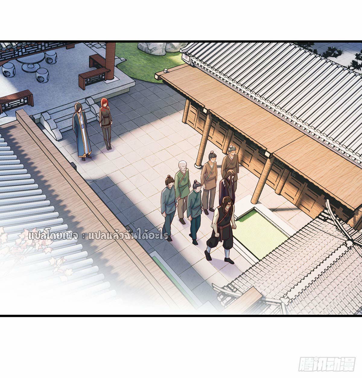 เกิดใหม่ทั้งทีมีเงินแค่เหรีญเดียว ตอนที่ 13 หน้า 11