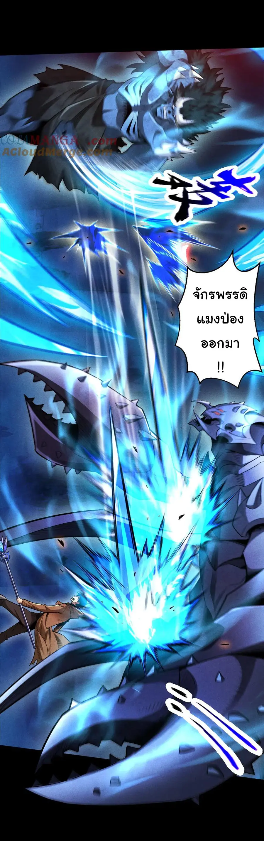เปลี่ยนคราสระดับตำนานเทพผู้อัญเชิญปีศาจแห่งความตาย ( Idle Player Returns as a God ) ตอนที่ 12 หน้า 25