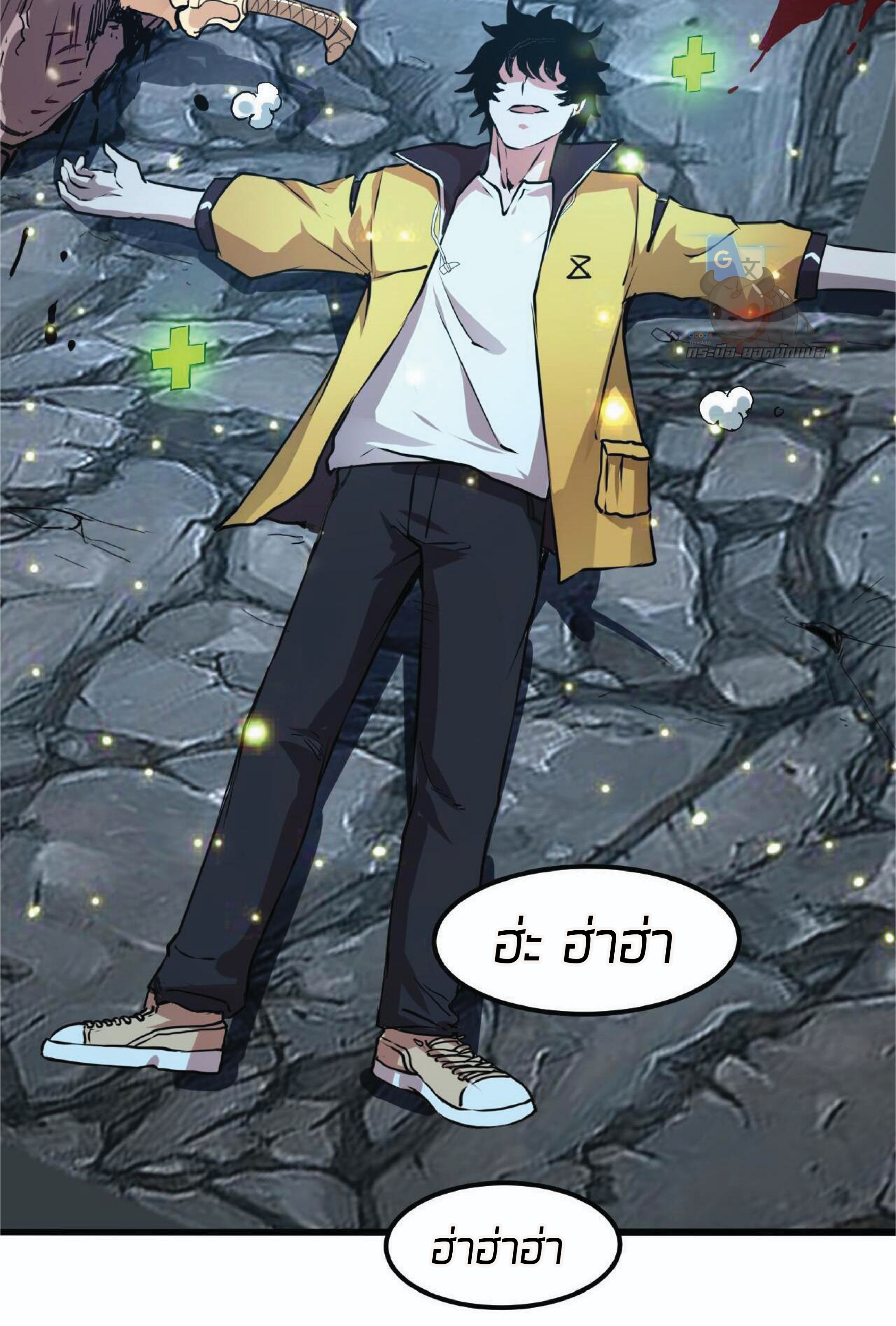 ราชาบัค ตอนที่ 9 หน้า 79