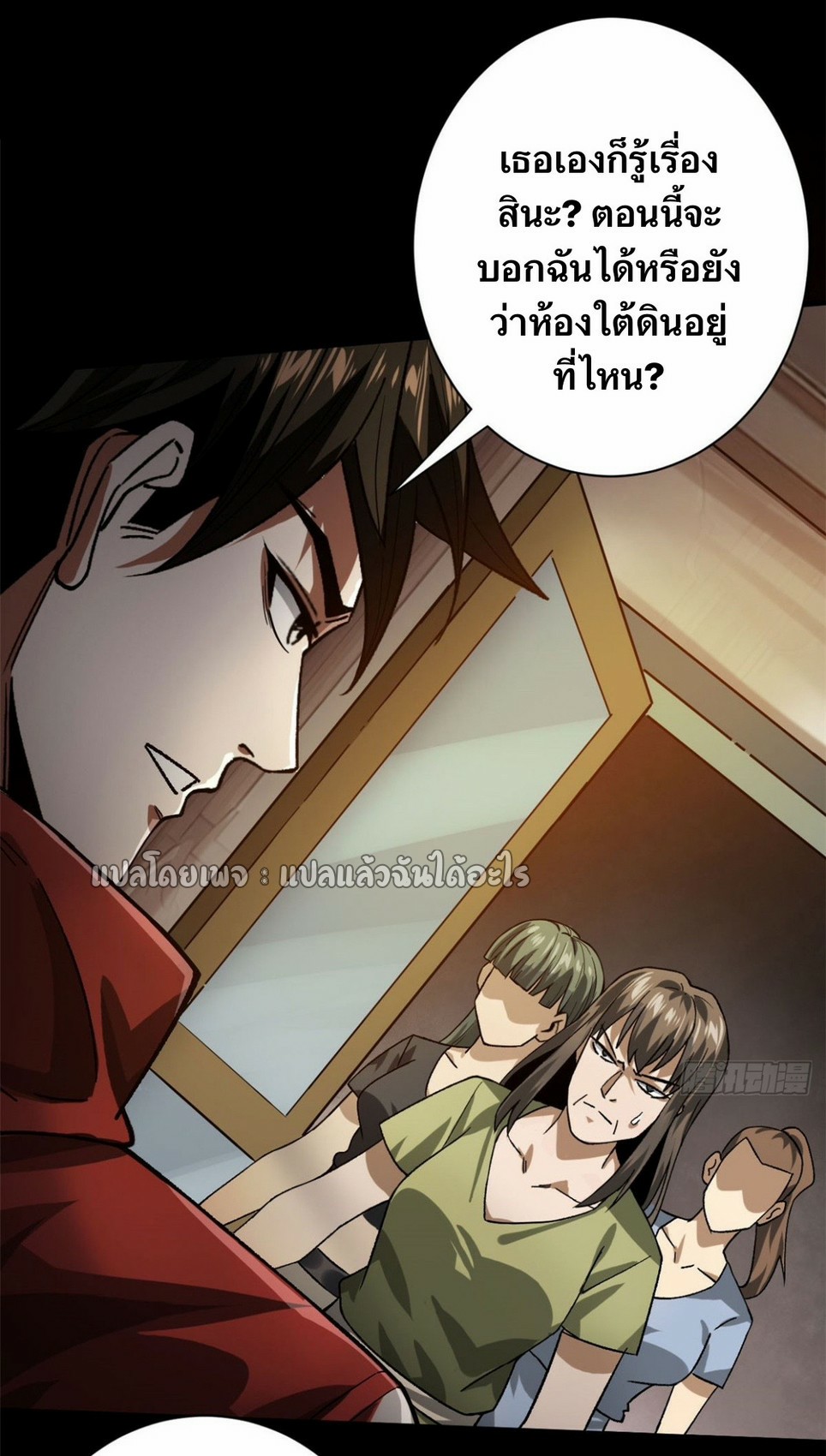 รูเล็ตเวิลด์ สุ่มไอเทมเอาชีวิตรอด ตอนที่ 148 หน้า 40