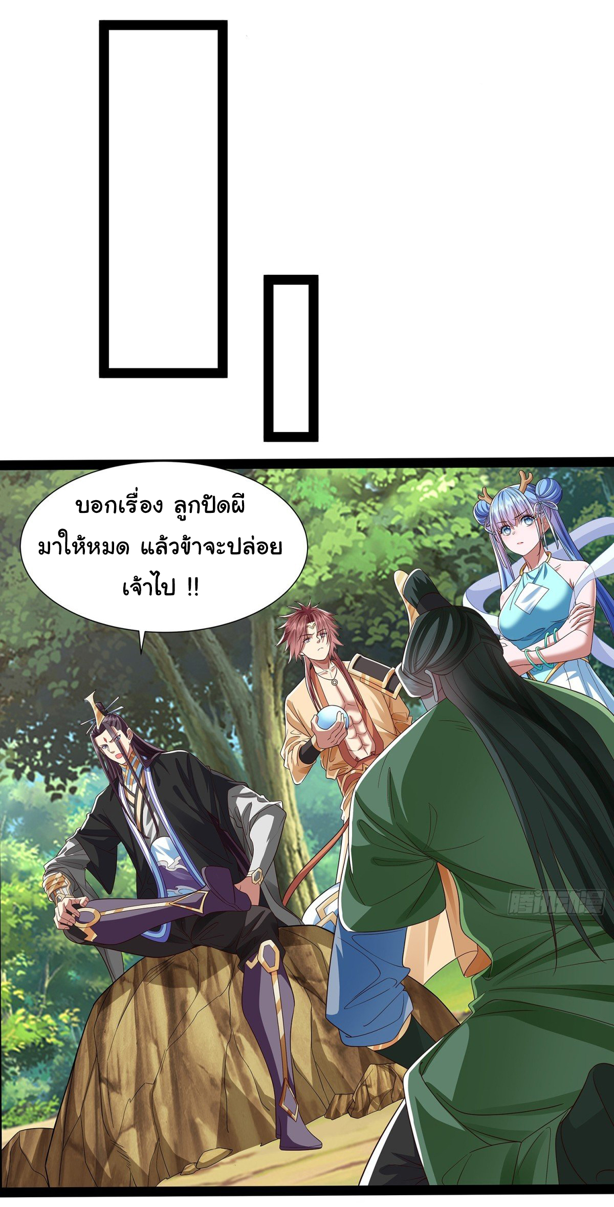 ฉันนี่แหละบรรพบุรุษโลกปีศาจ ( Reincarnation of the Demon Ancestor ) ตอนที่ 19 หน้า 15