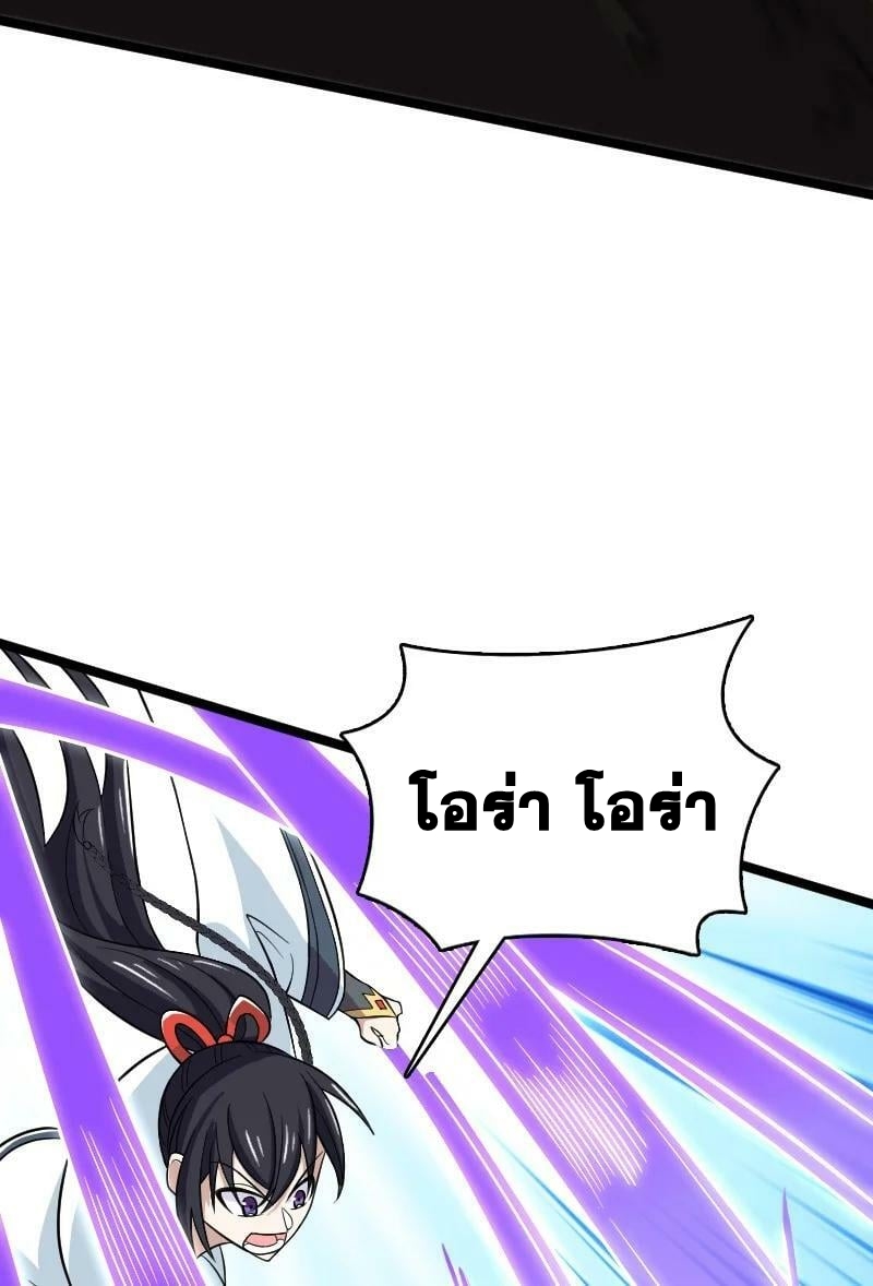 ชีวิตอันสันโดษของจักพรรดิ์หลินเกอ ตอนที่ 181 หน้า 9