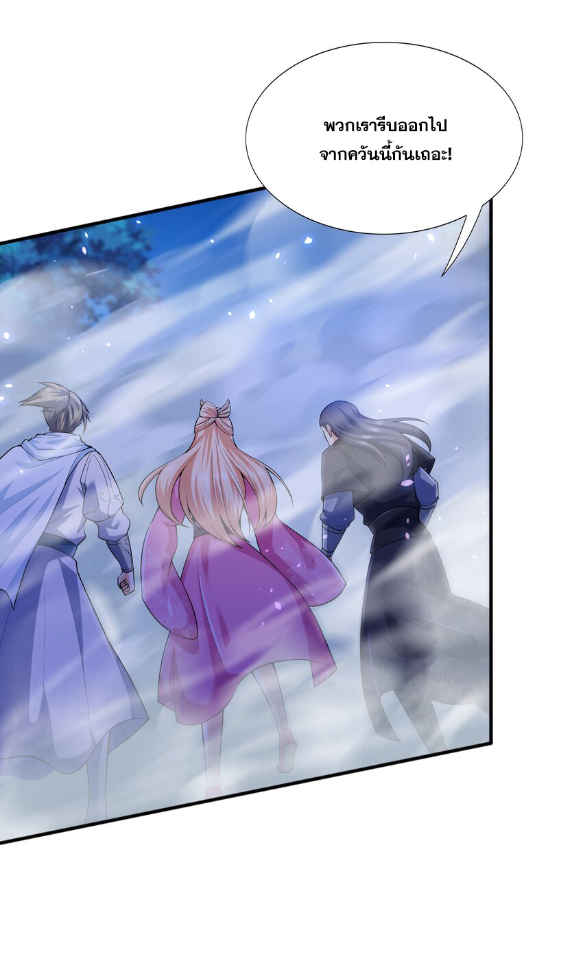 กำเนิดราชันอสูร ตอนที่ 8 หน้า 33