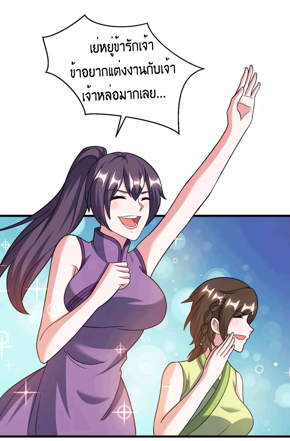 One Step Toward Freedom ตอนที่ 214 หน้า 15