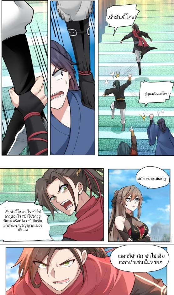 เกิดใหม่เป็นจอมวายร้ายที่ต้องเล่นไปตามบท ตอนที่ 5 หน้า 5