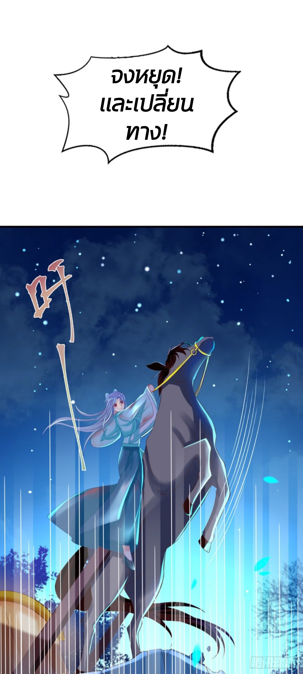 สามีผู้หลงไหลคลั่งใคล้ข้า ตอนที่ 2 หน้า 29