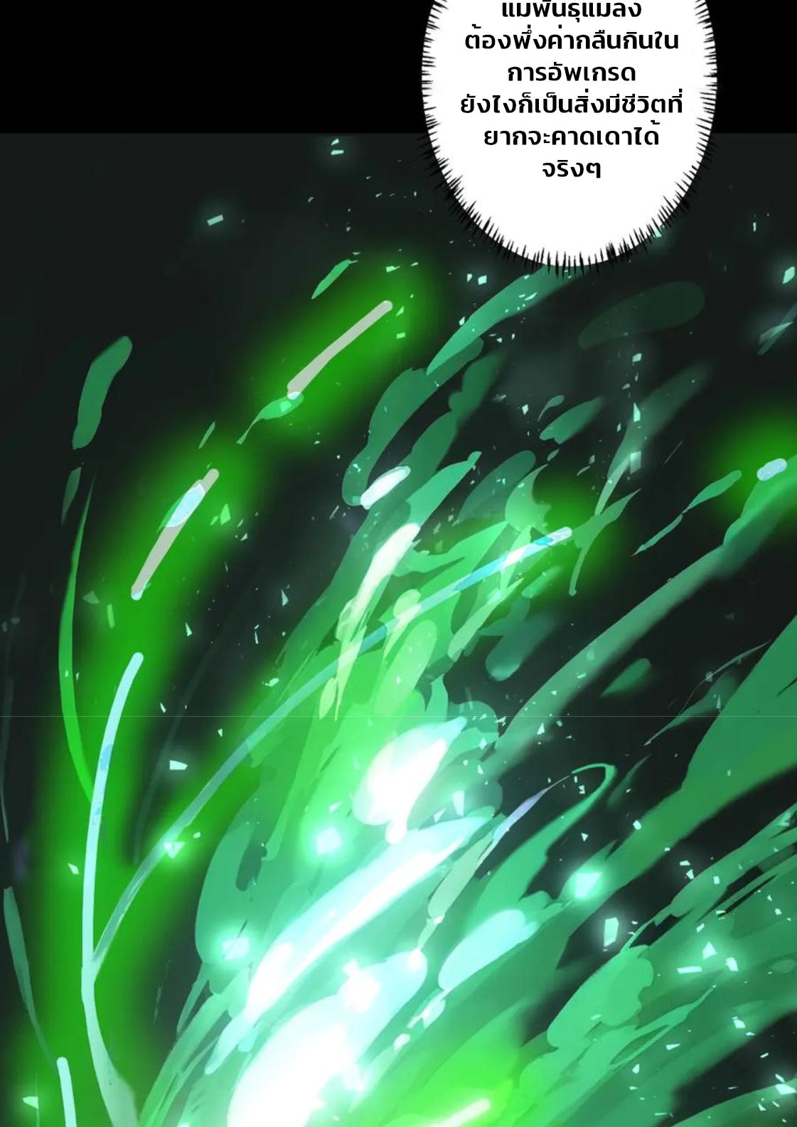 ข้านี่แหละคือภัยพิบัติ !! ตอนที่ 1 หน้า 69