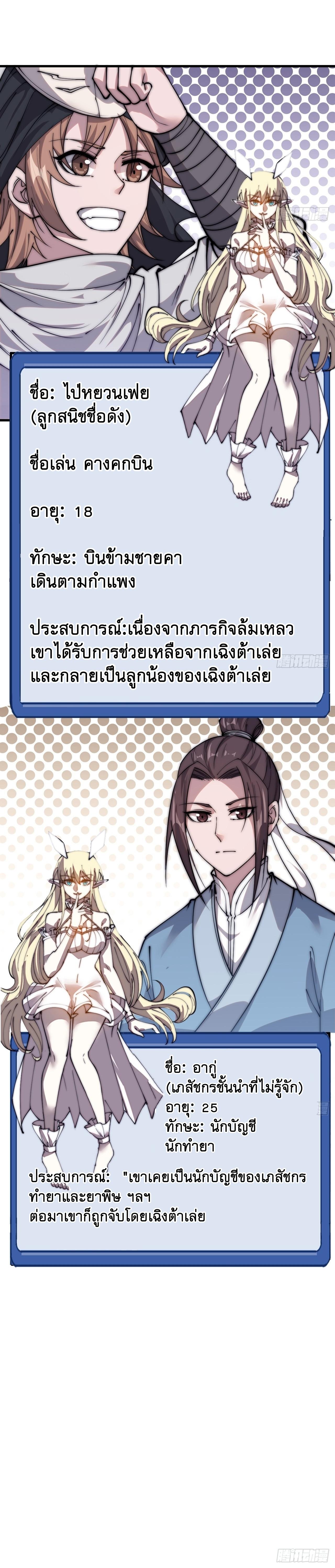 Starting a Mountain ตอนที่ 413 หน้า 14