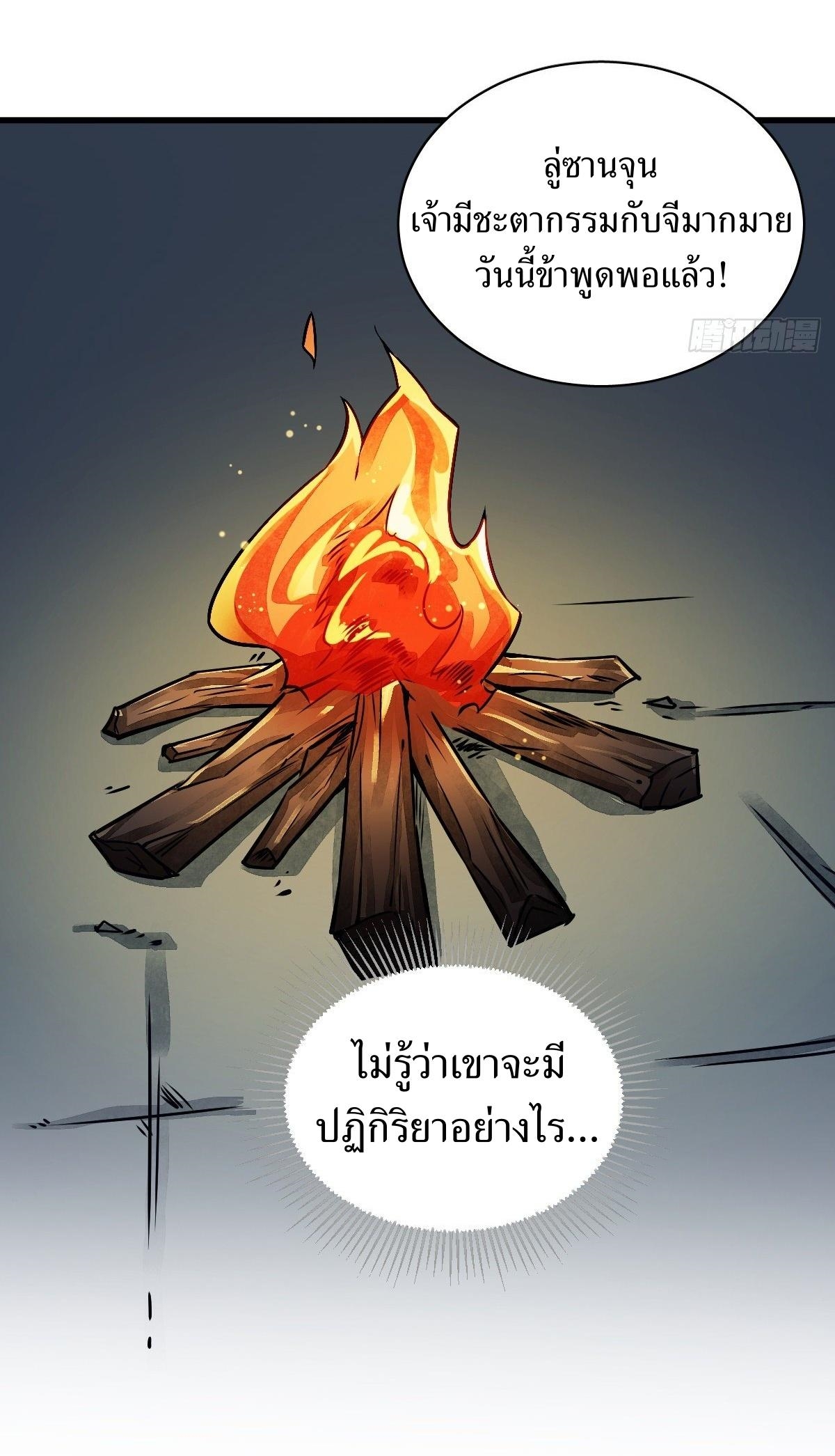 Lan Ke Qi Yuan ตอนที่ 3 หน้า 40