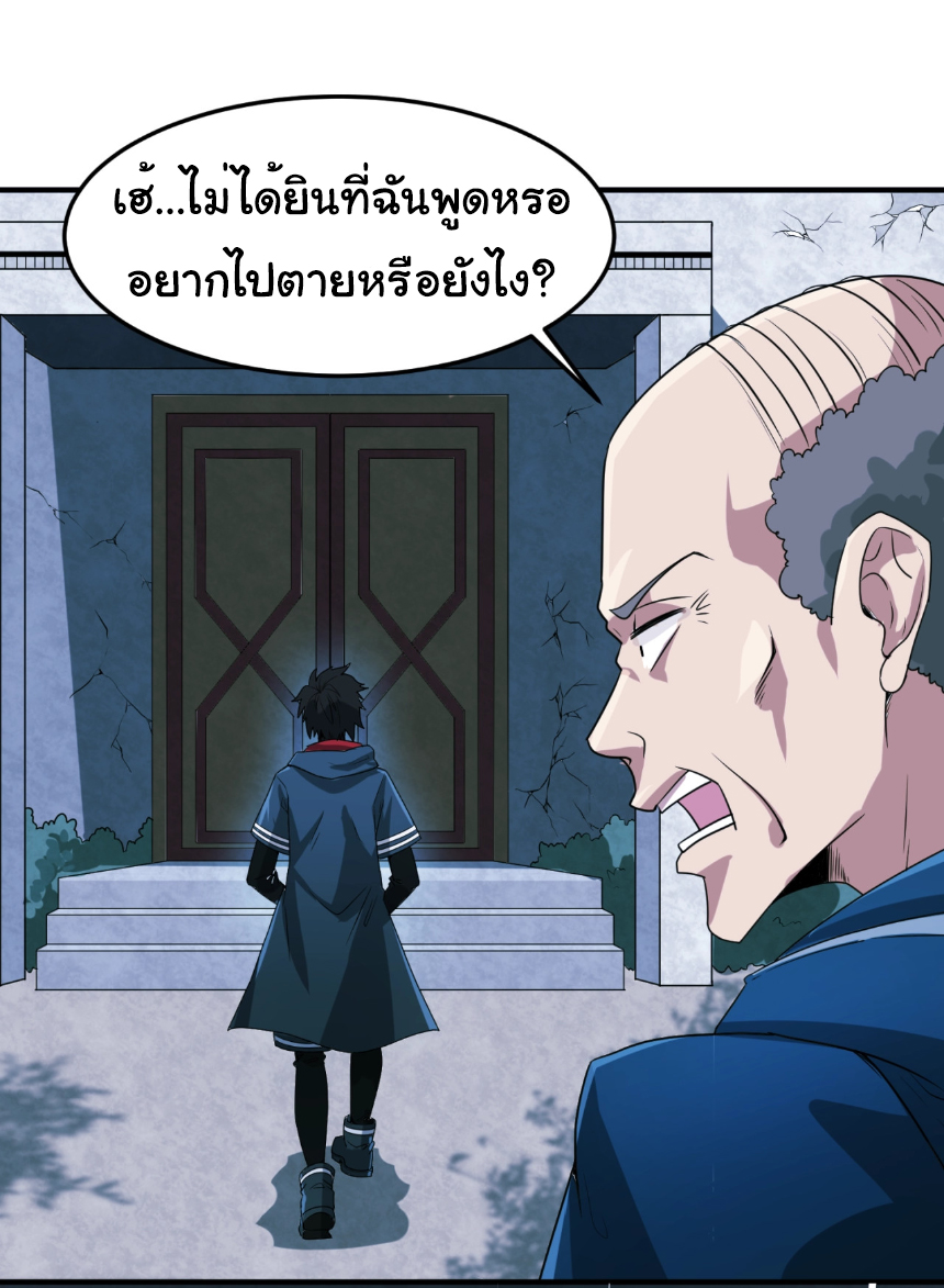 Junior Brother Demon Sovereign is too devoted ตอนที่ 101 หน้า 53