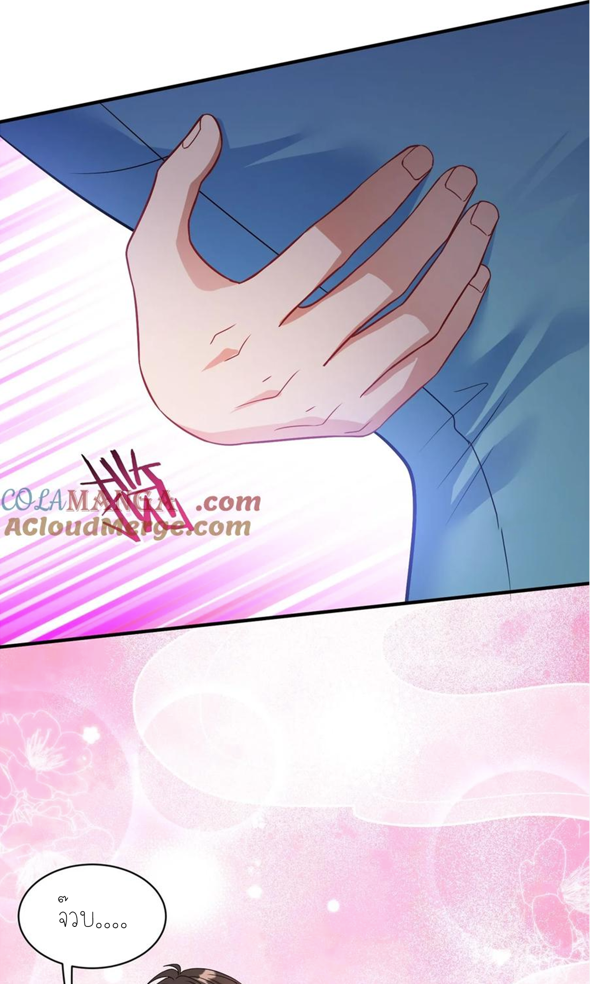 ผมไปเกาะสาวสวยกิน, แต่ตอนนี้ฉันเป็นคนร่ำรวยแล้ว~ ตอนที่ 70 หน้า 15