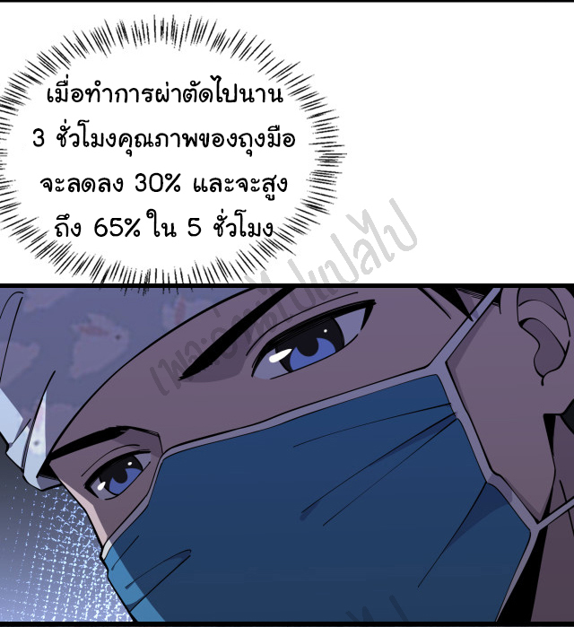 สุดยอดระบบของหมอหลิงหรัน ตอนที่ 87 หน้า 15