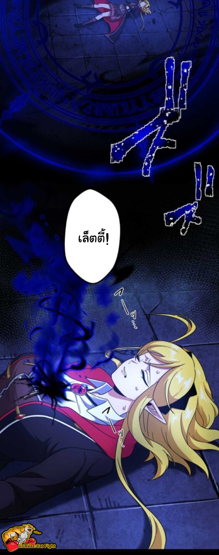 ฉันกลับชาติมาเกิดใหม่เป็นก็อบลินระดับ SSS ตอนที่ 27 หน้า 5