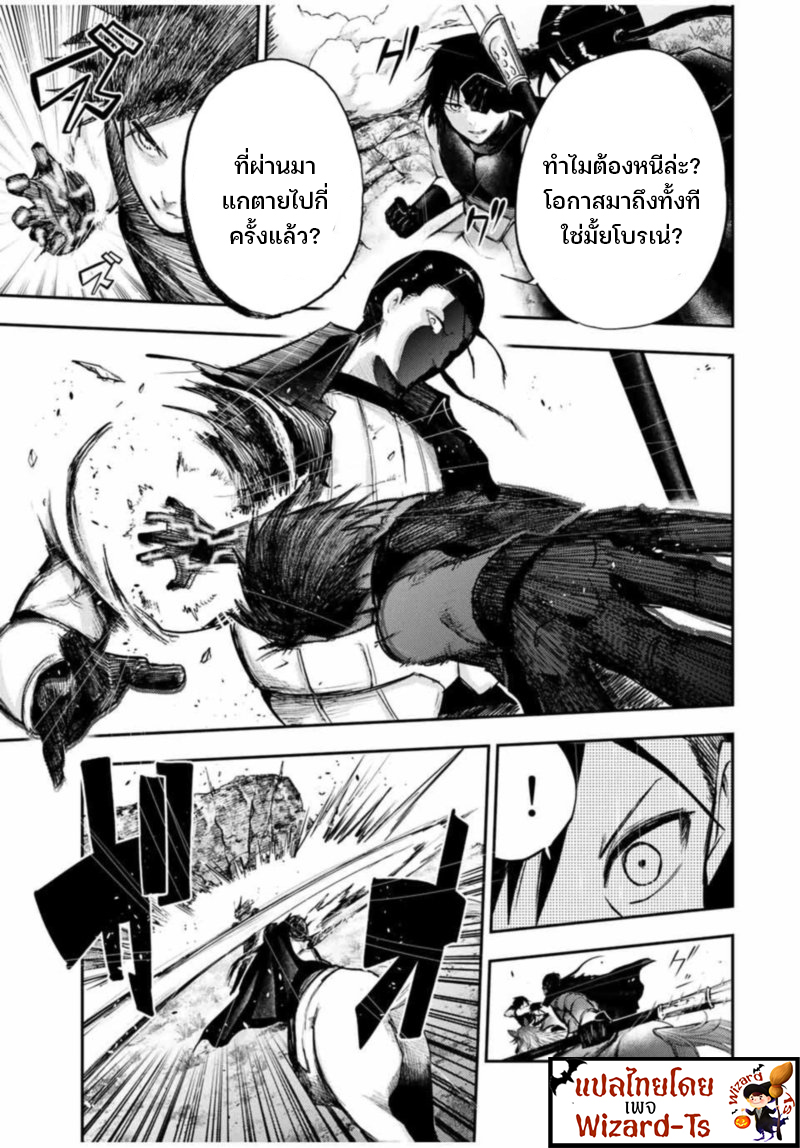 Dorei Tensei Sono Dorei Saikyou no Moto Ouji ni Tsuki ตอนที่ 31 หน้า 11