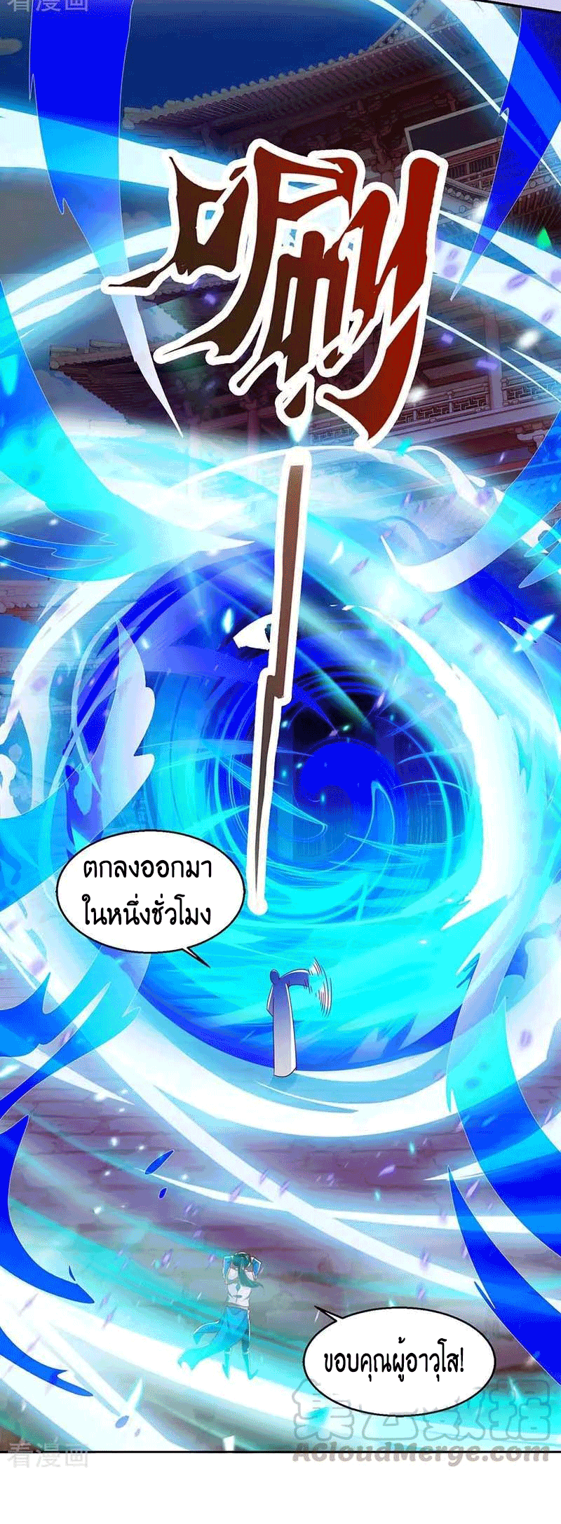 One Step Toward Freedom ตอนที่ 156 หน้า 12