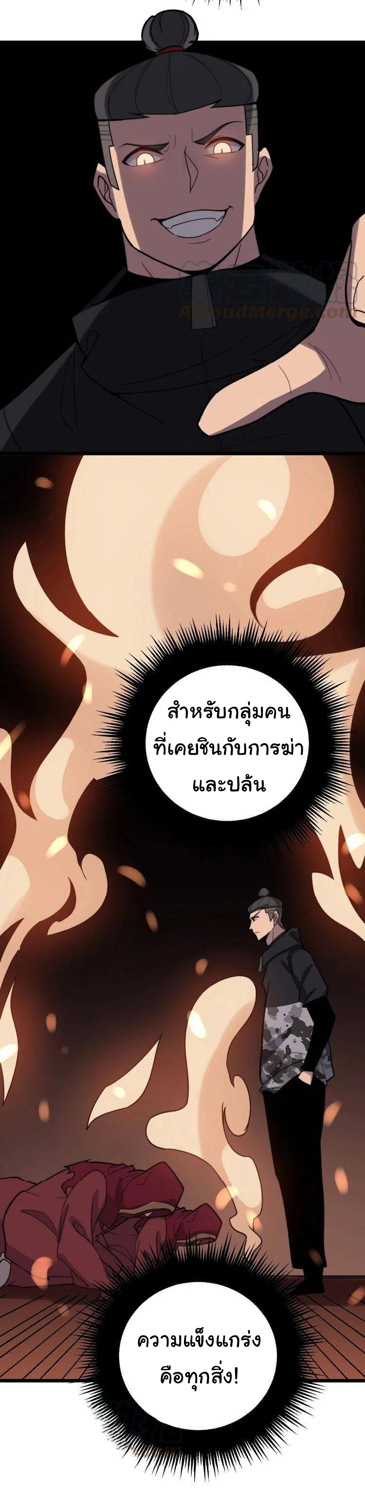 Bad Hand Witch Doctor สุดยอดพ่อมดหมอผี ตอนที่ 217 หน้า 33