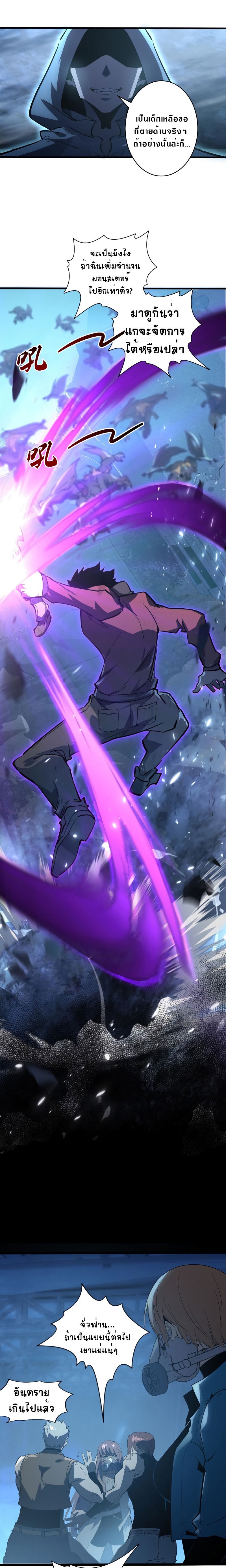 Rise From The Rubble |  เศษซากวันสิ้นโลก ตอนที่ 97 หน้า 8
