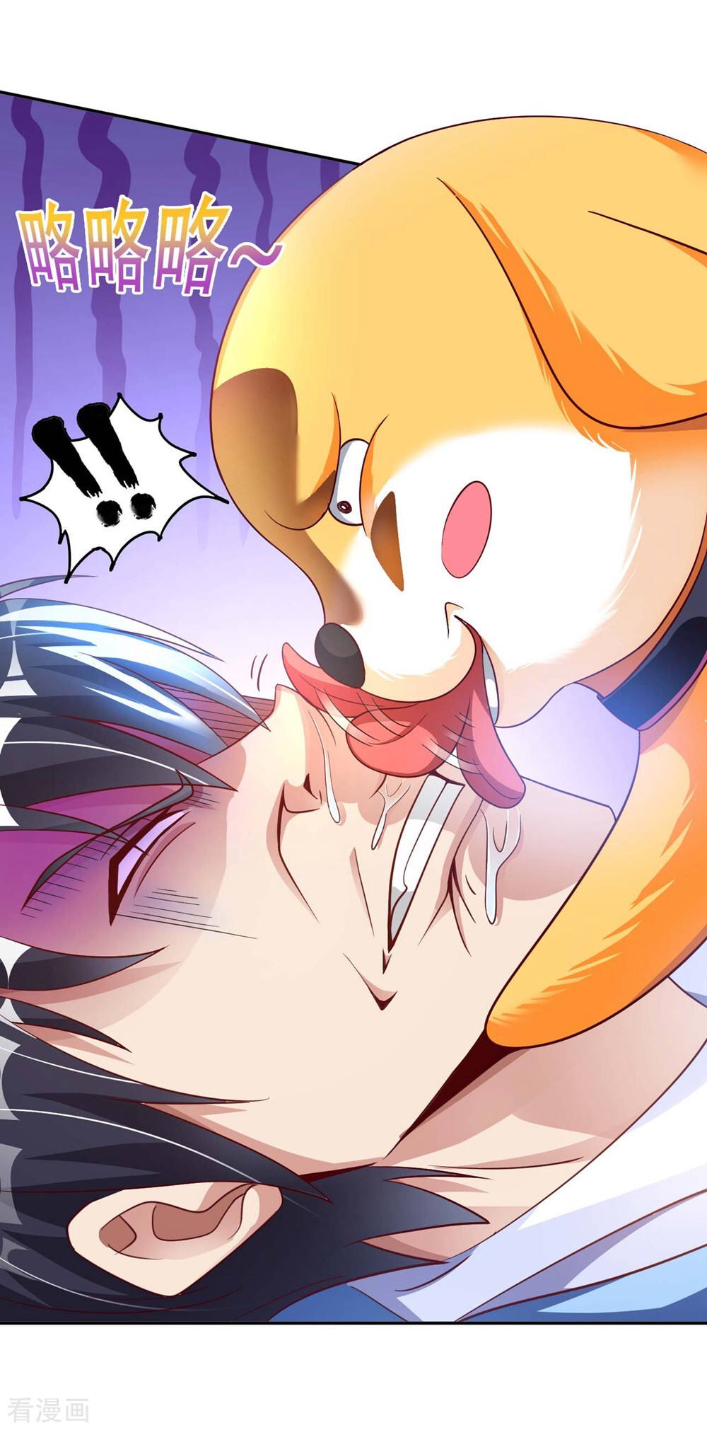 อาจารย์ของผม โคตรจะเทพ (My Master Is A God Of Cultivators) จบ ตอนที่ 2 หน้า 14