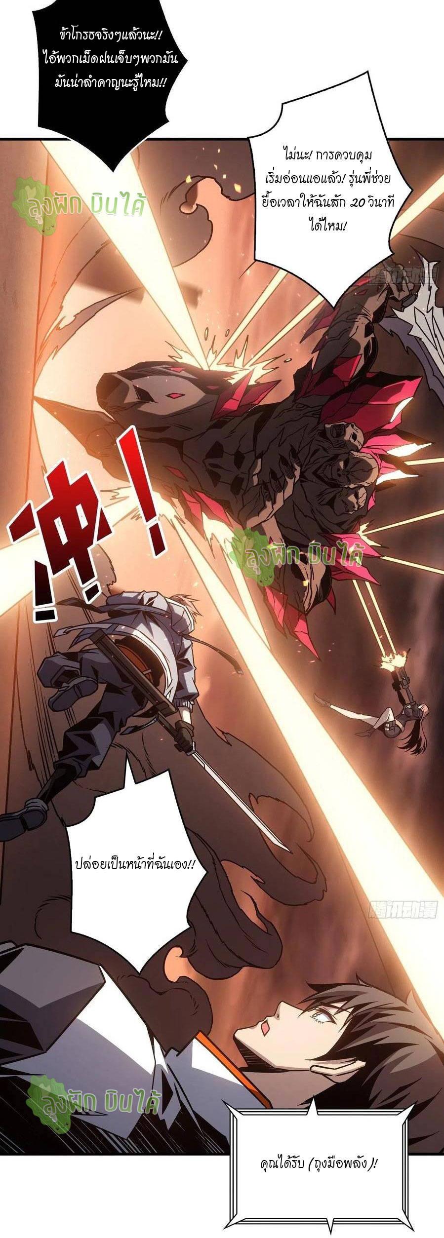 (ชนจีน) IT STARTS WITH A KINGPIN ACCOUNT - จุติจอมราชัน ตอนที่ 56 หน้า 11