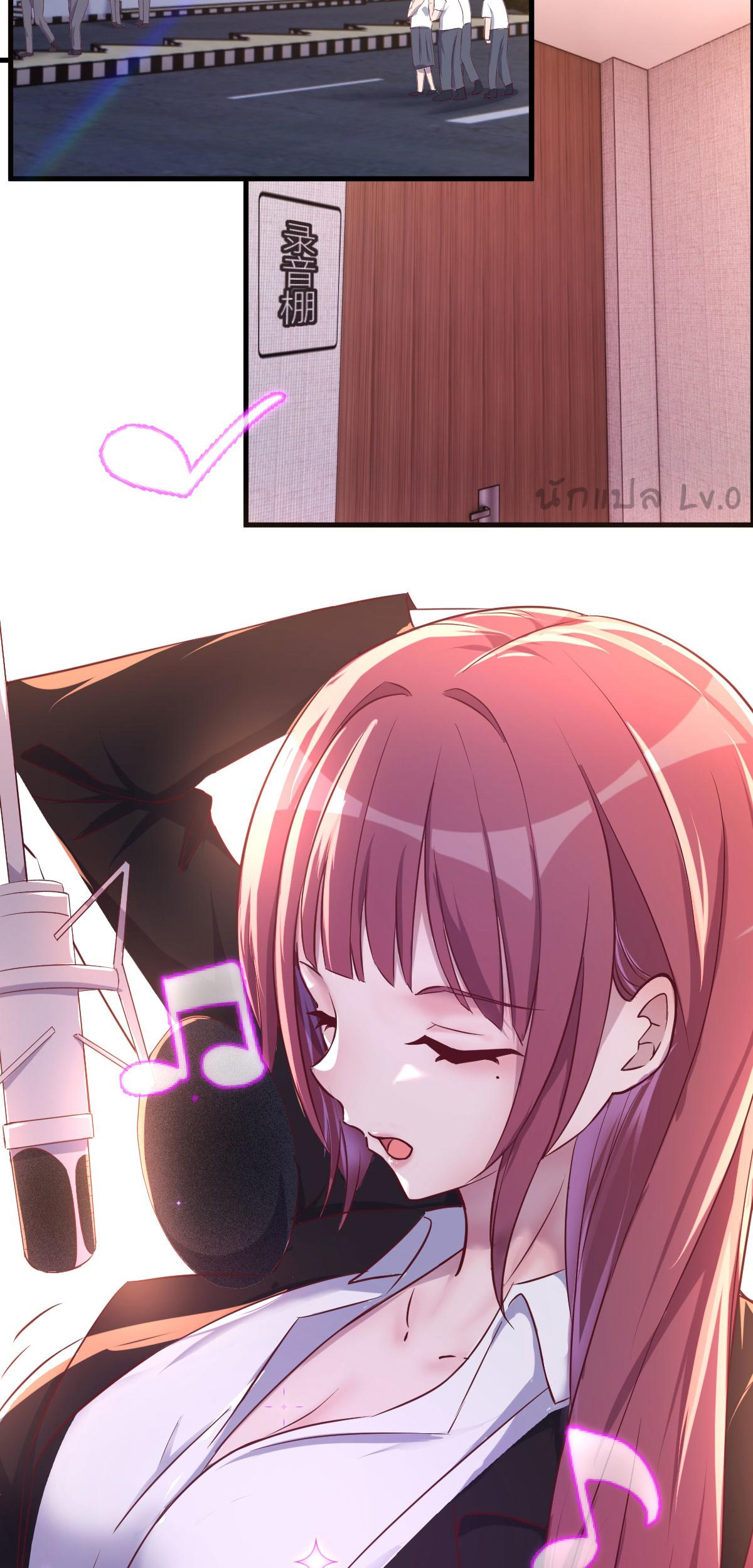 พี่สาวอยากเล่นคุณ ตอนที่ 102 หน้า 3