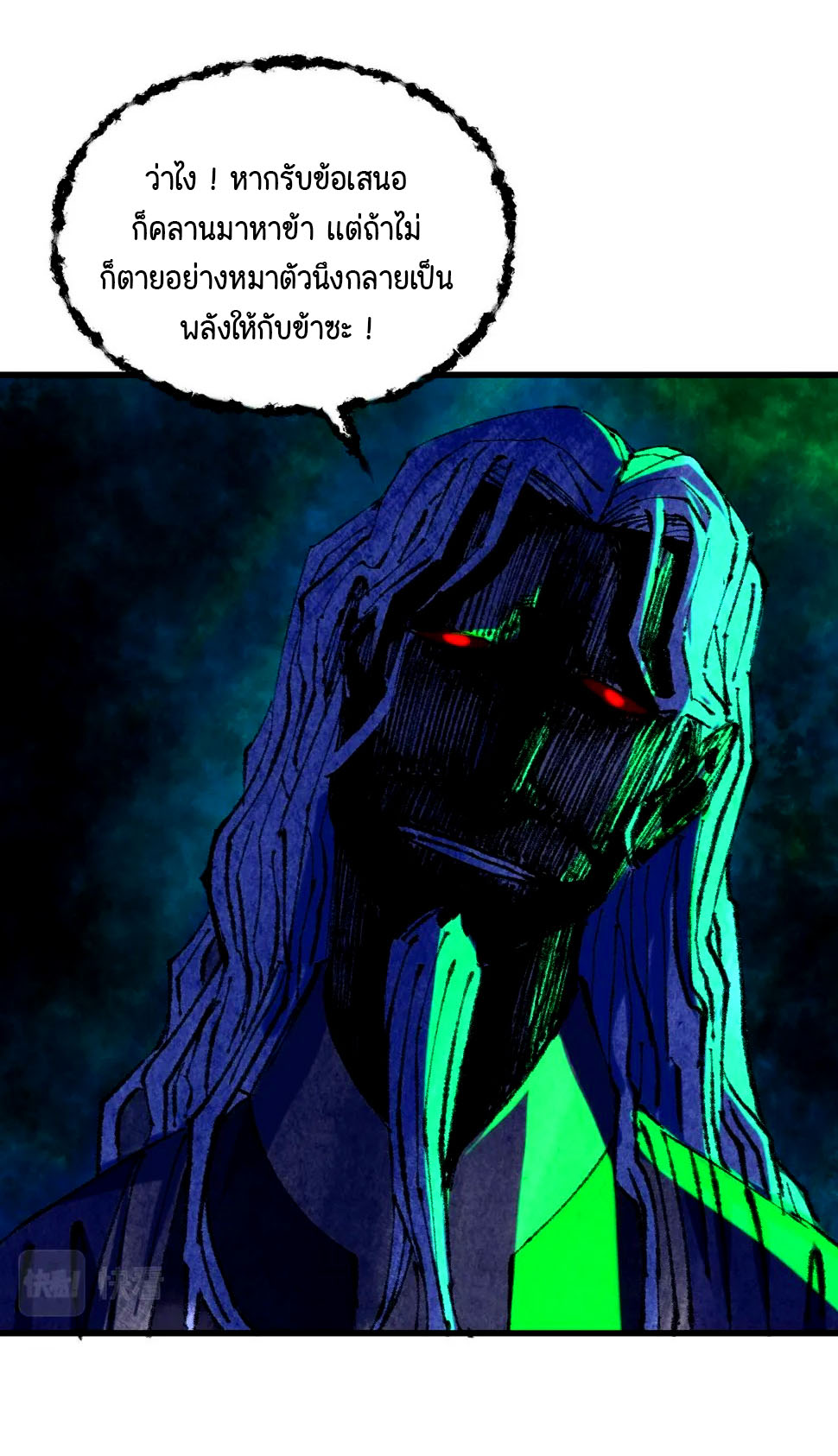 ตำนานยุทธขับไล่เทพ ตอนที่ 48 หน้า 18