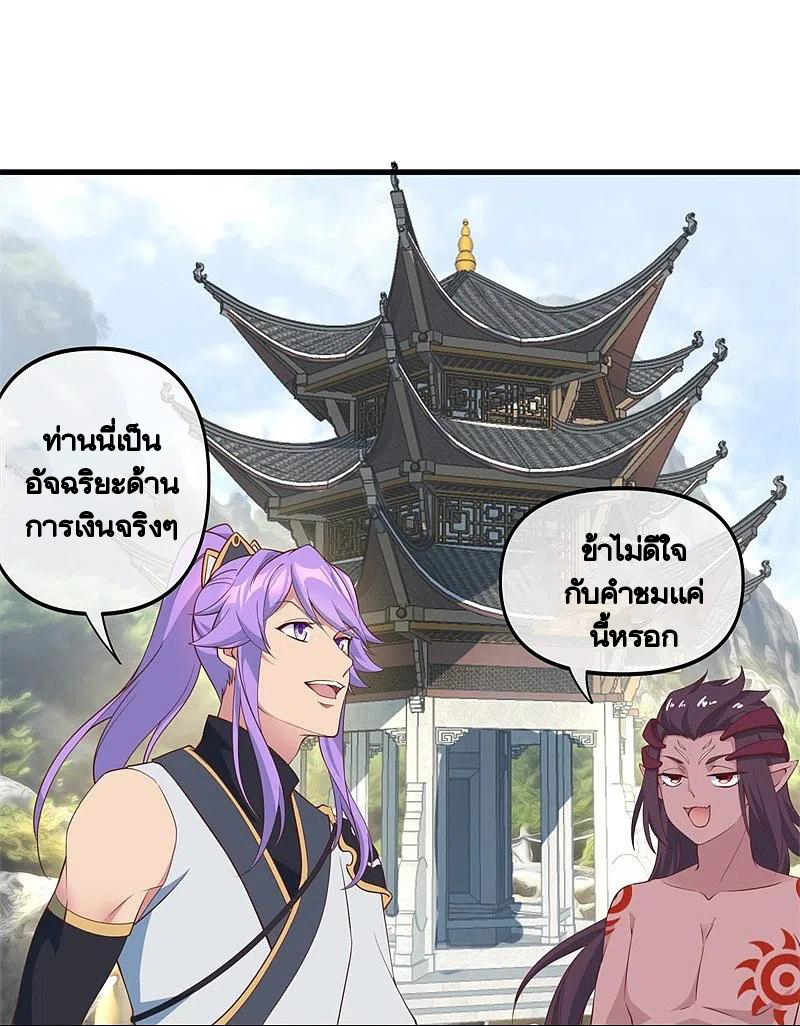 peerless battle spirit ตอนที่ 398 หน้า 56