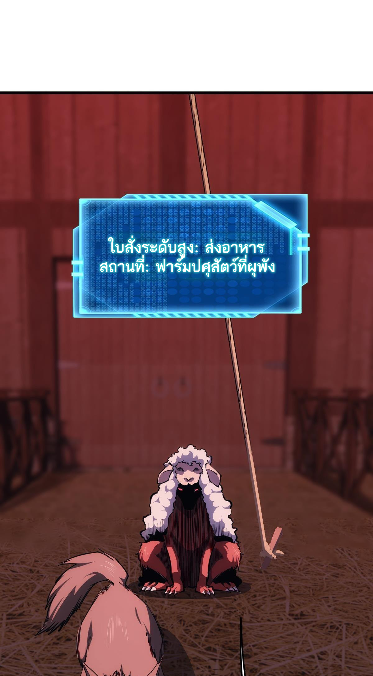 Extremely Evil Game ตอนที่ 19 หน้า 2