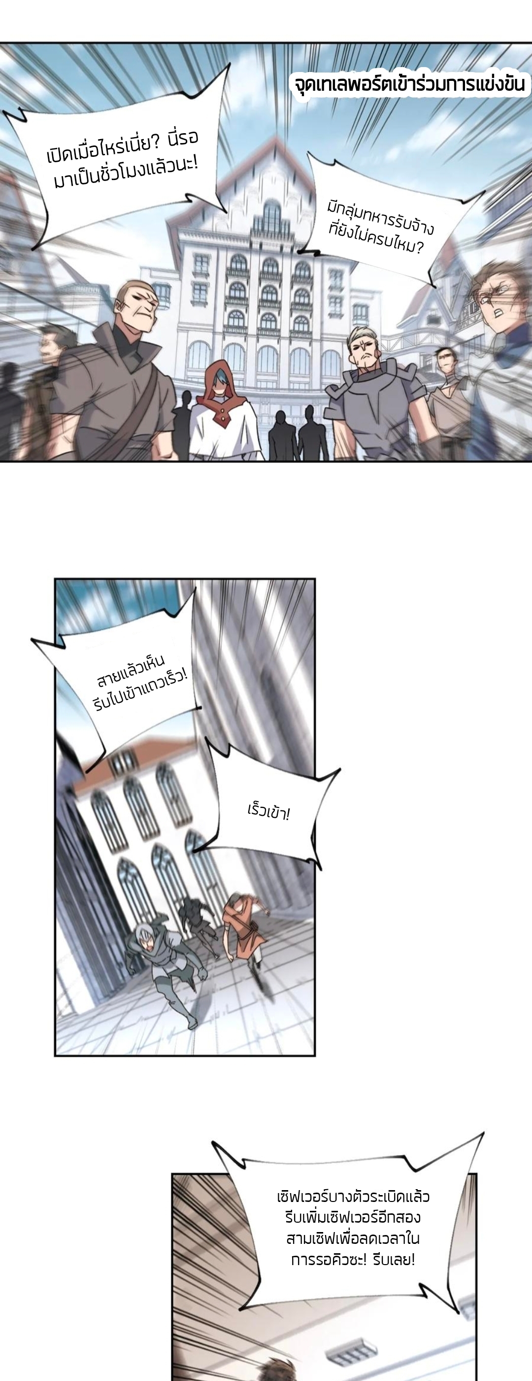 จอมเวทย์กังฟู ตอนที่ 104 หน้า 21