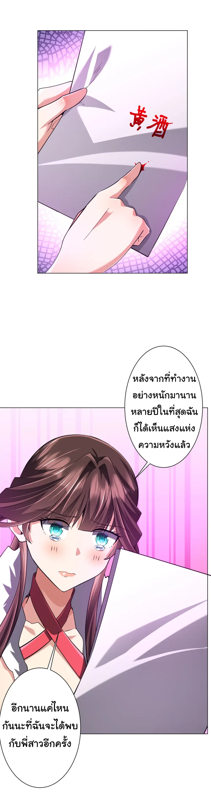 Start with trillions of coins ตอนที่ 274 หน้า 15