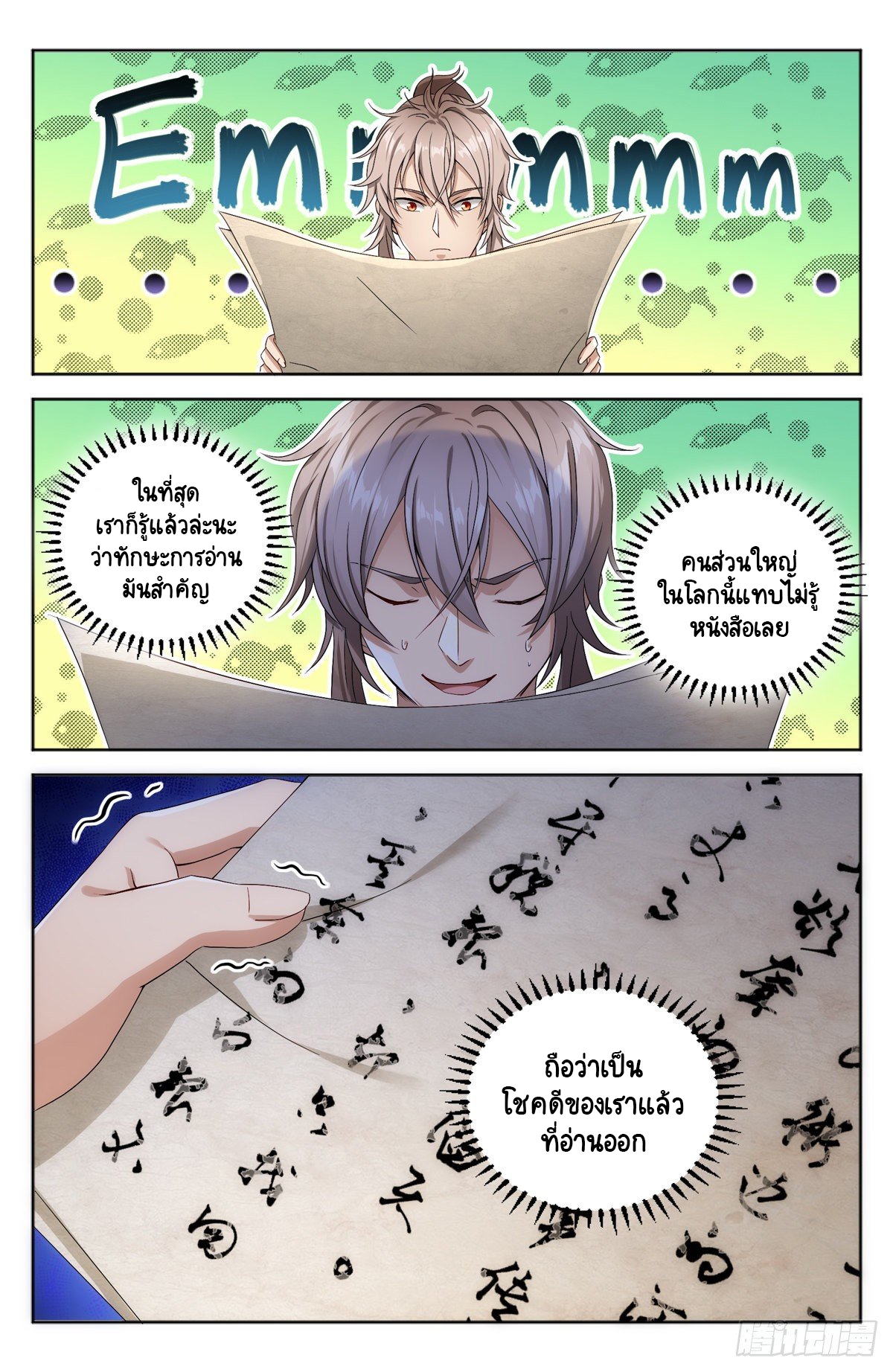 Prisoner to Sovereign ตอนที่ 2 หน้า 8