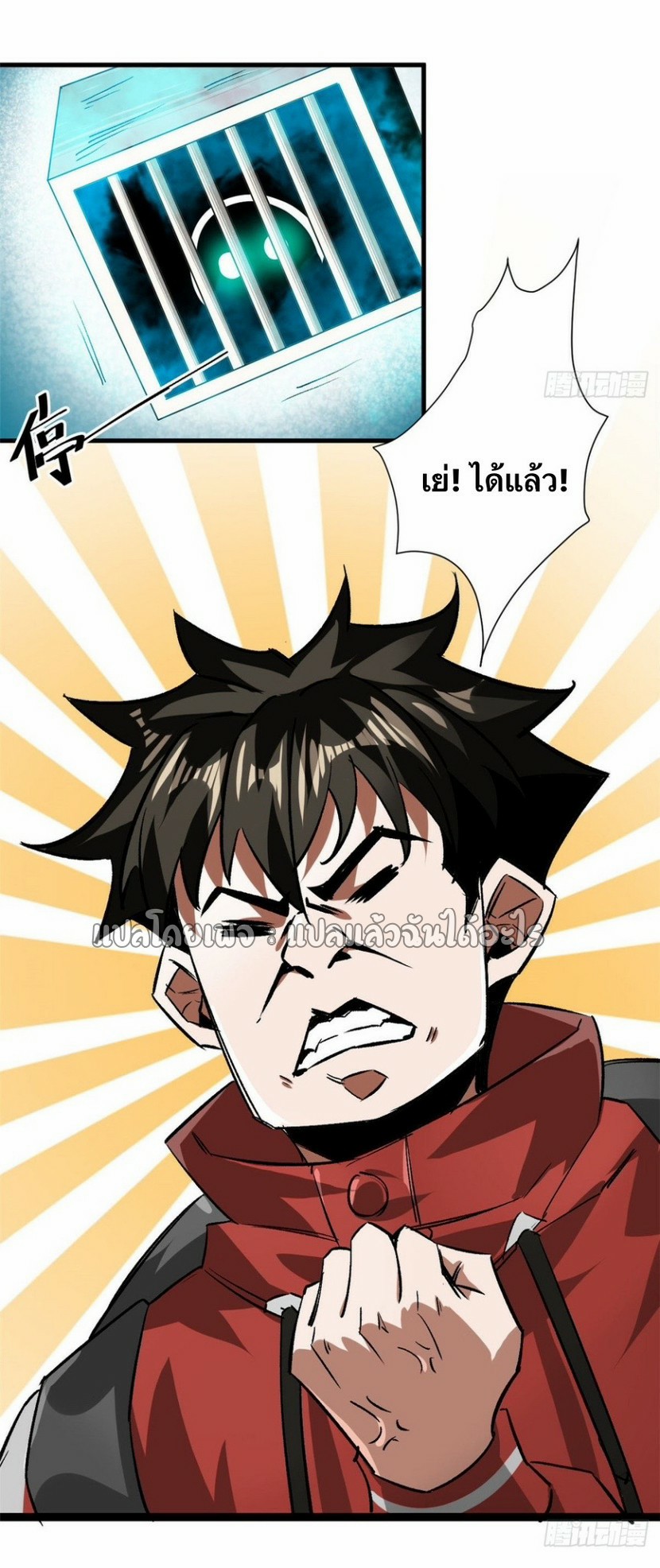 รูเล็ตเวิลด์ สุ่มไอเทมเอาชีวิตรอด ตอนที่ 118 หน้า 12