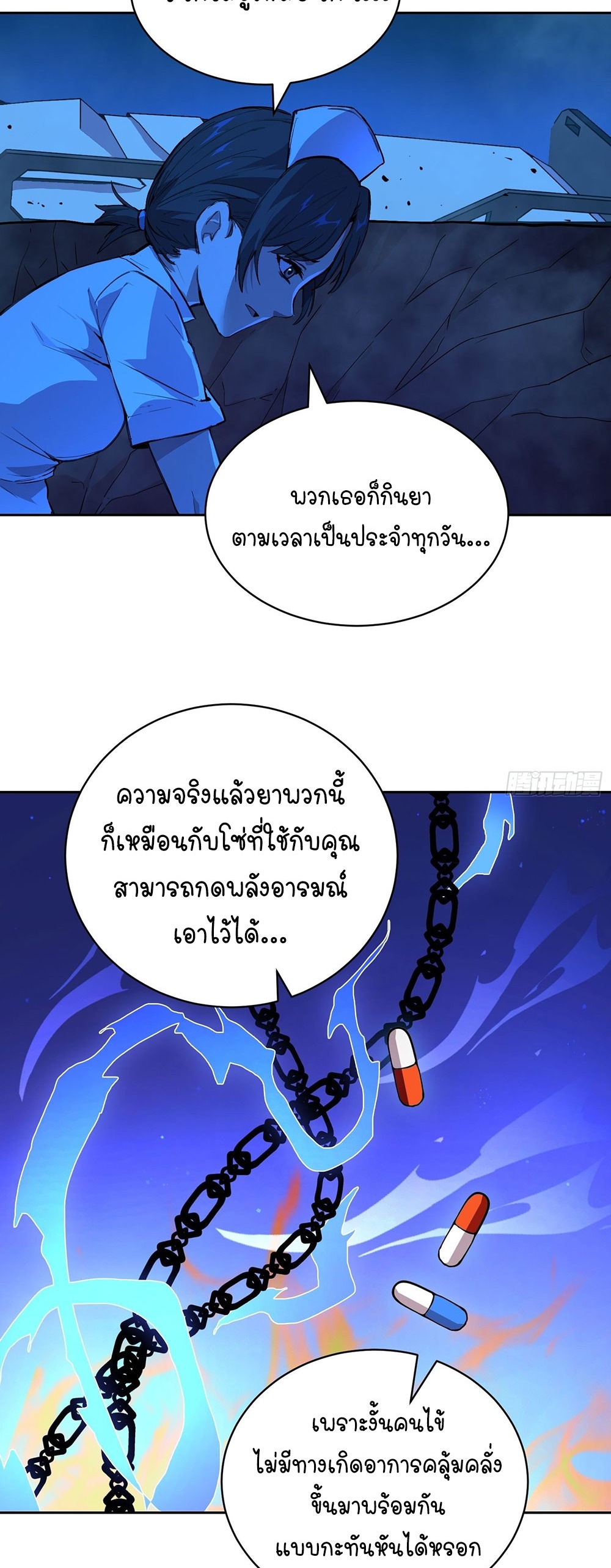 [Emo] Mood Disorder | โรคอารมณ์ คนคลั่งแดนวิปลาส ตอนที่ 14 หน้า 15