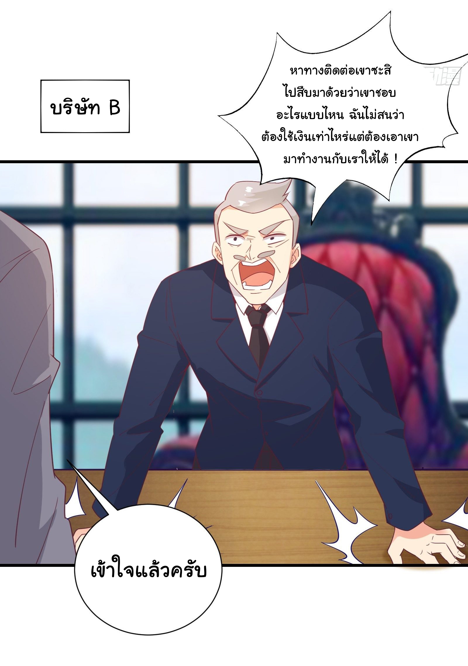 สู่เส้นทางแห่งราชาตะวันตก (my journey to the west ) ตอนที่ 21 หน้า 17