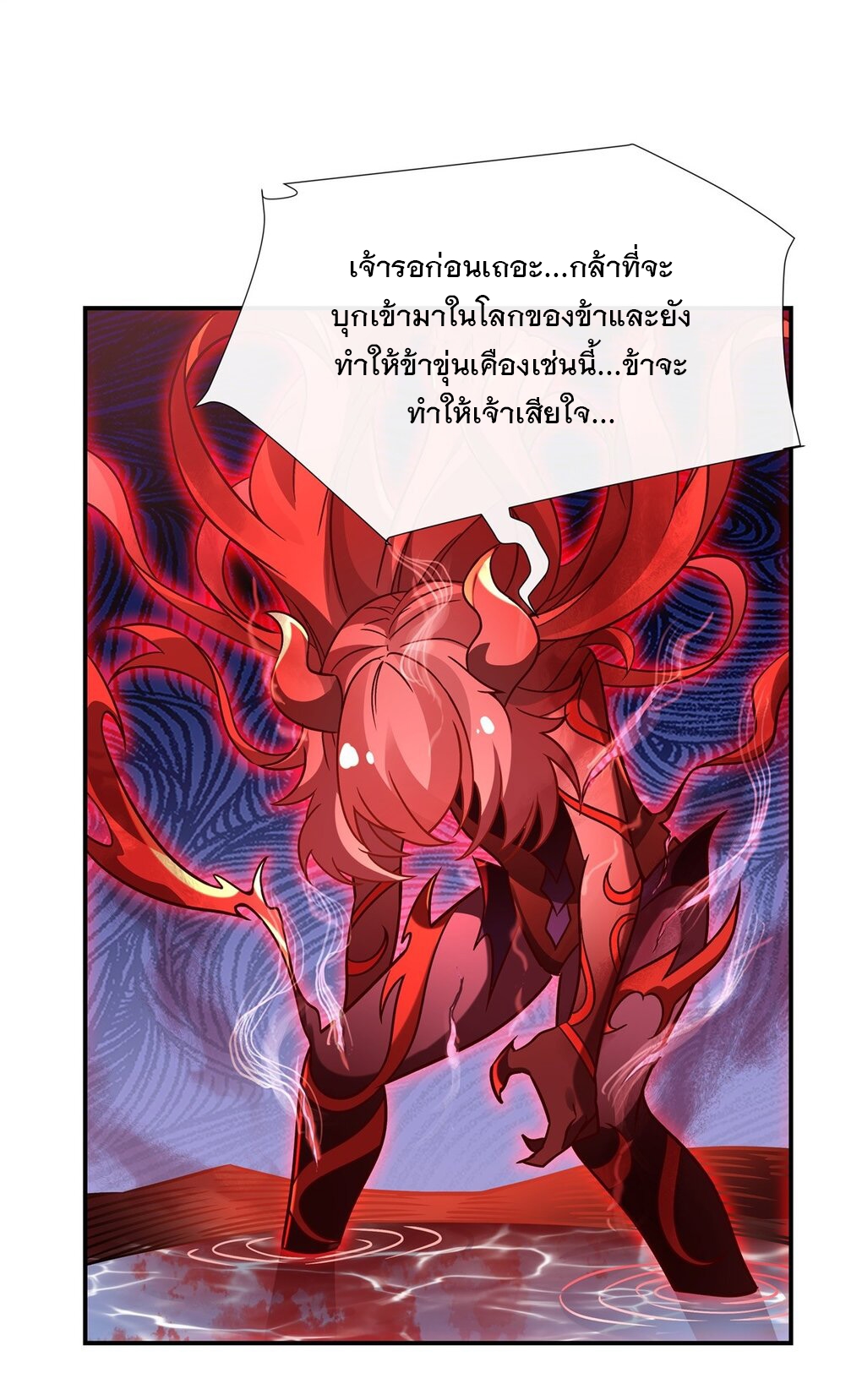 ศิษย์ของข้าล้วนมีอนาคตที่ยิ่งใหญ่ (ชนจีน) ตอนที่ 116 หน้า 24