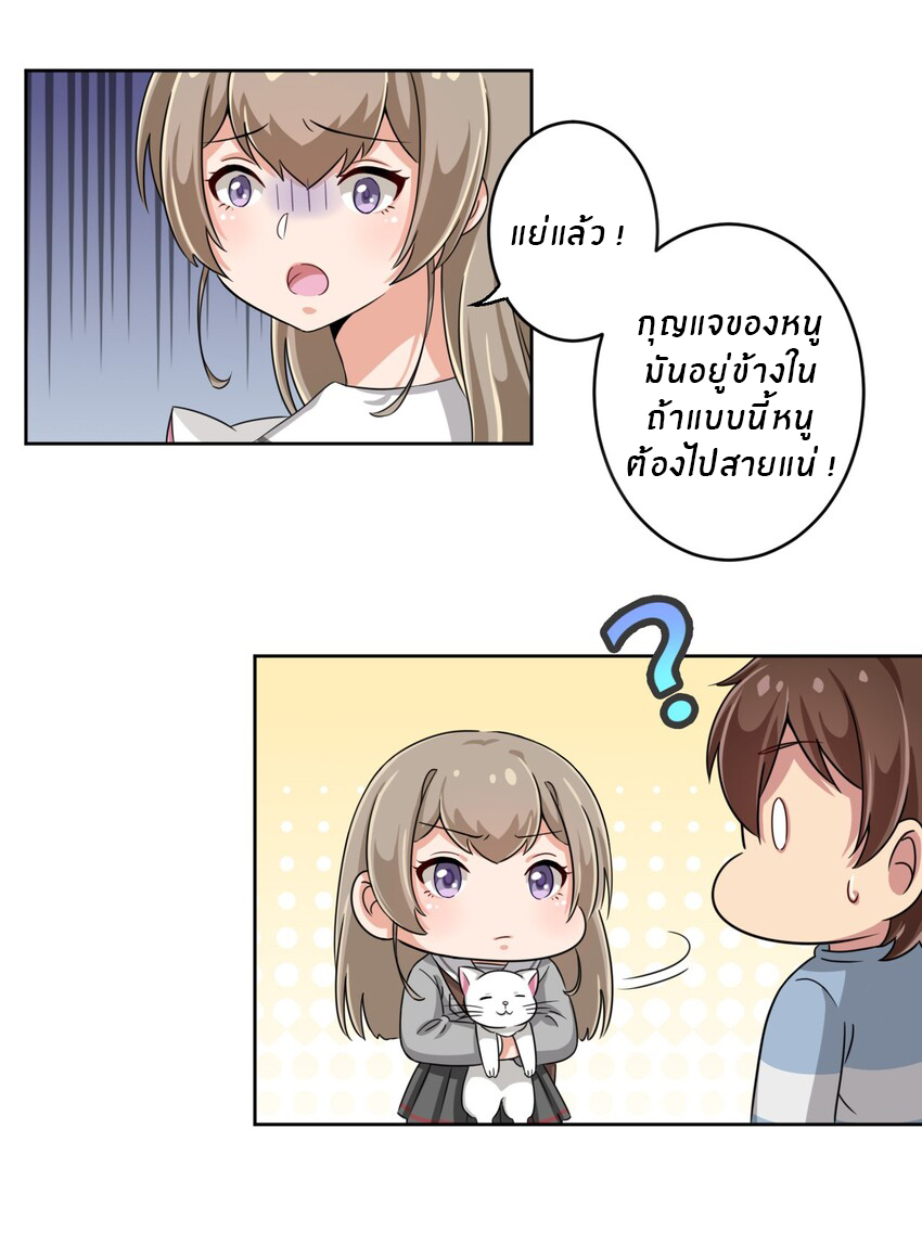 What is the use of God giving me this embarrassing superpower? ตอนที่ 8 หน้า 35