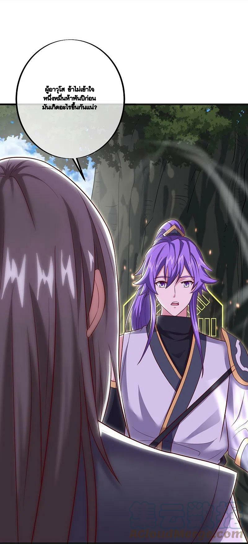 peerless battle spirit ตอนที่ 489 หน้า 55