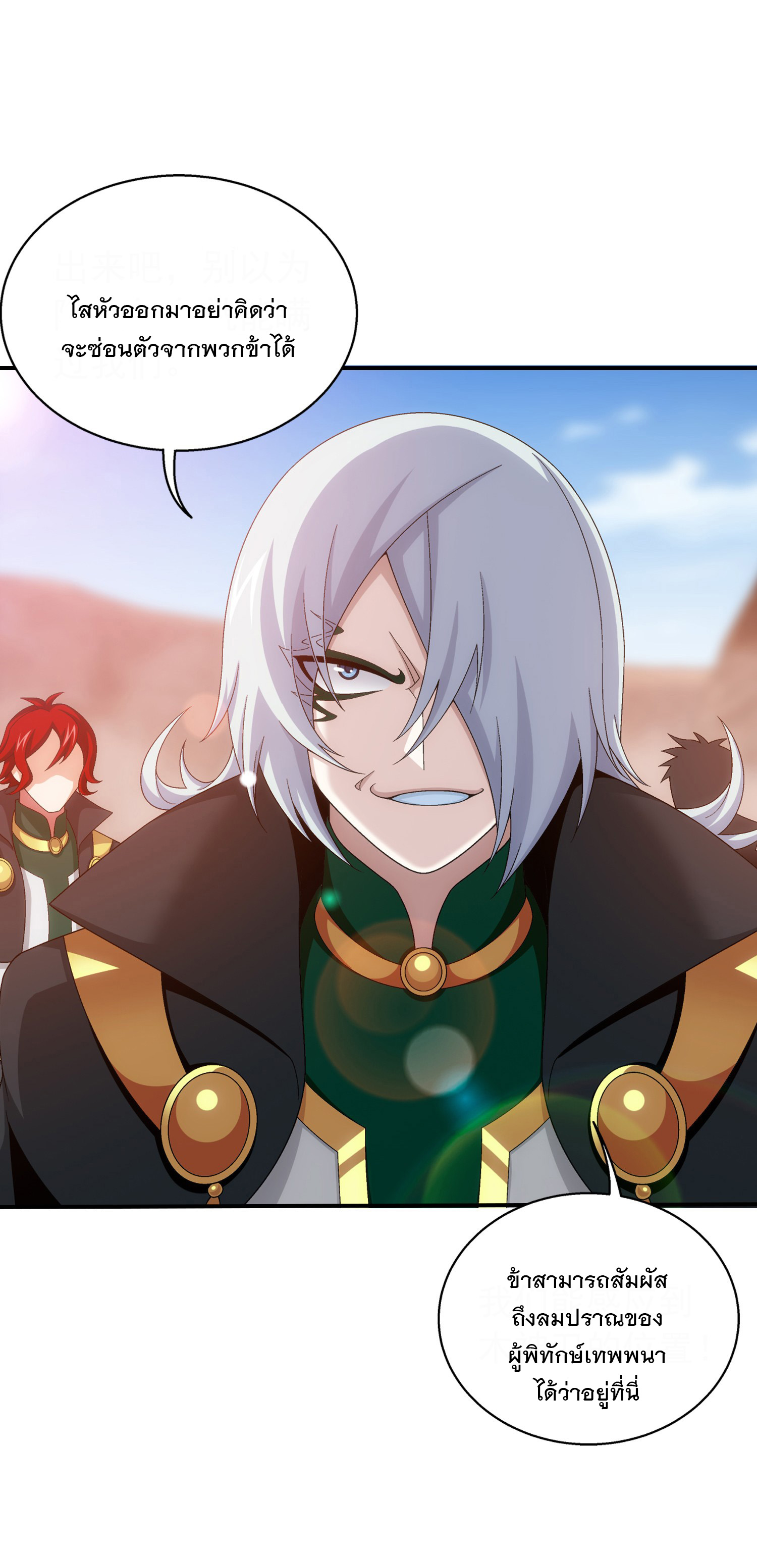 Da Zhu Zai ศึกปรมาจารย์สะท้านฟ้า (ชนจีน) ตอนที่ 322 หน้า 35