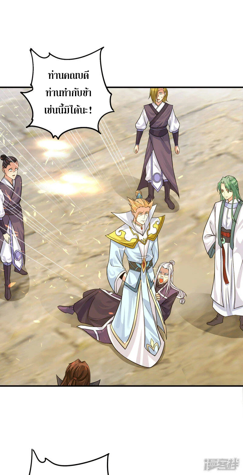 Reversal of god king จอมราชันย์ผงาดโลกันต์ ตอนที่ 53 หน้า 2